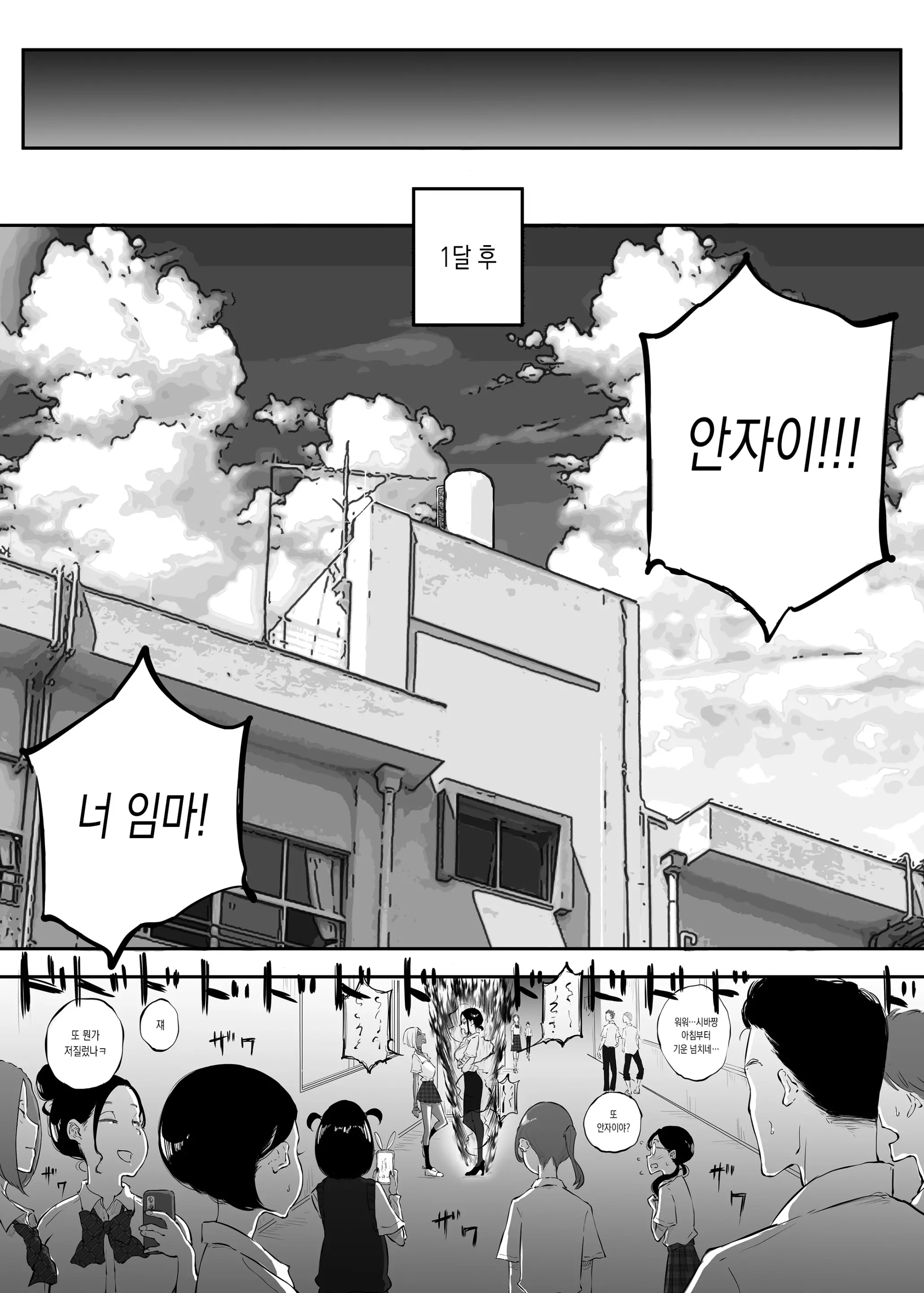 웹툰 이미지 68