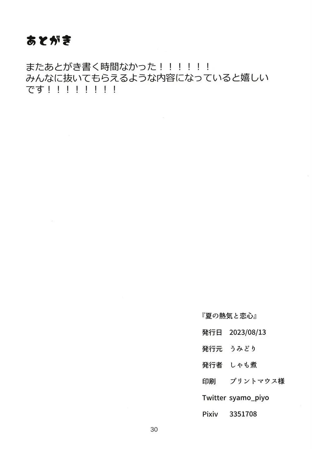 웹툰 이미지 29