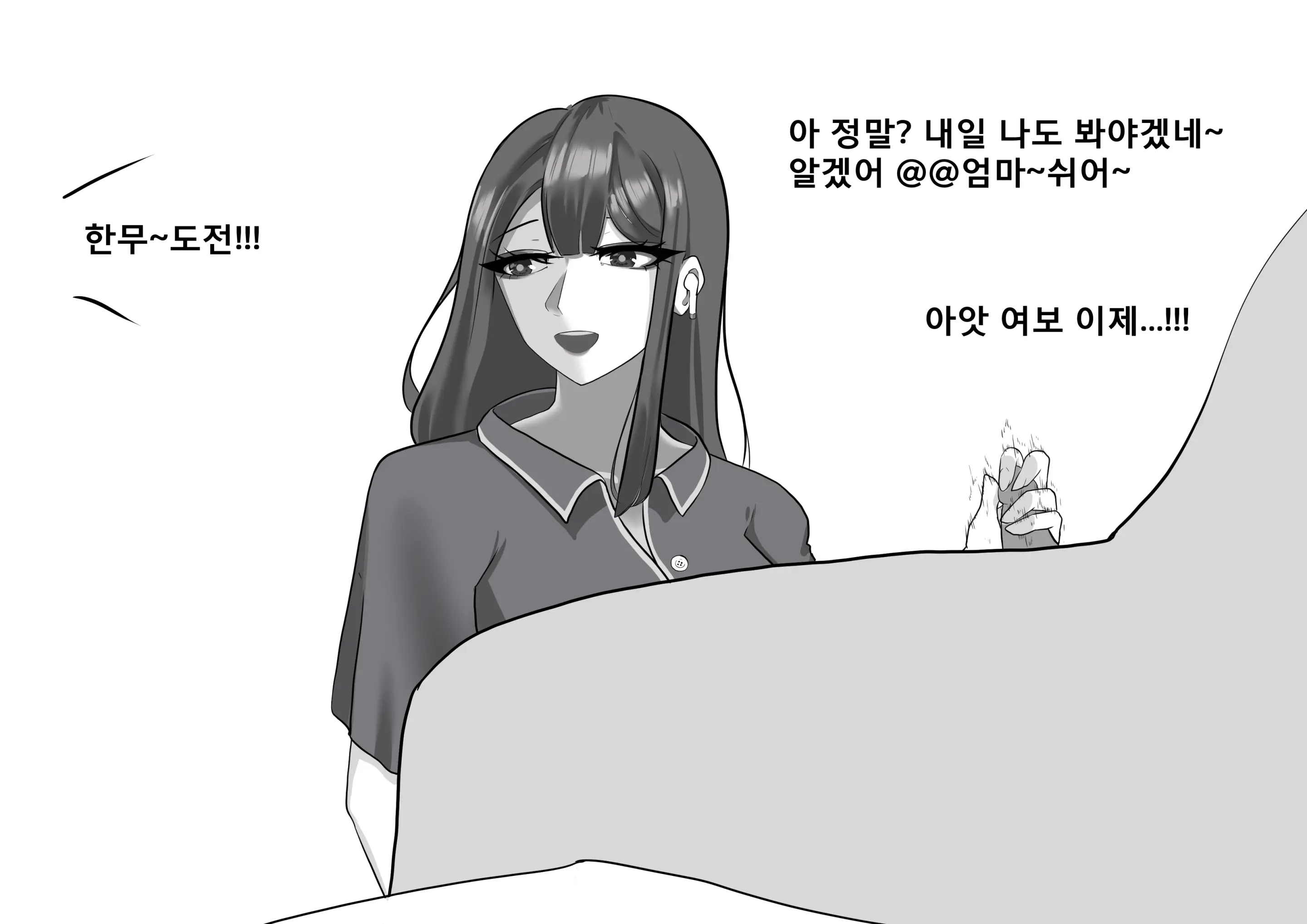 웹툰 이미지 21