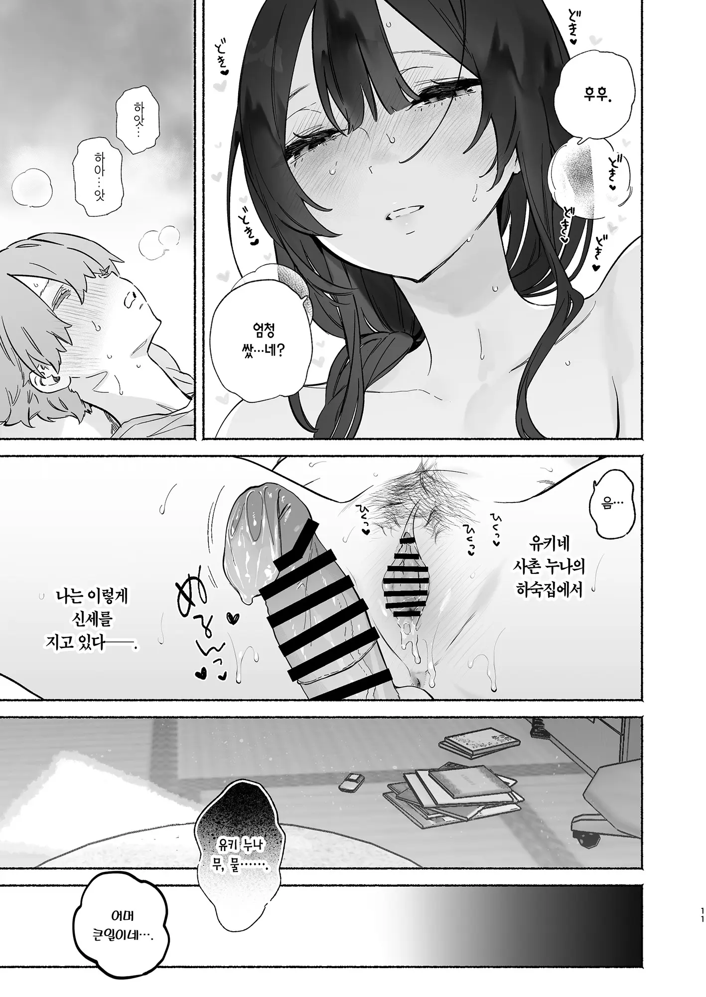 웹툰 이미지 9