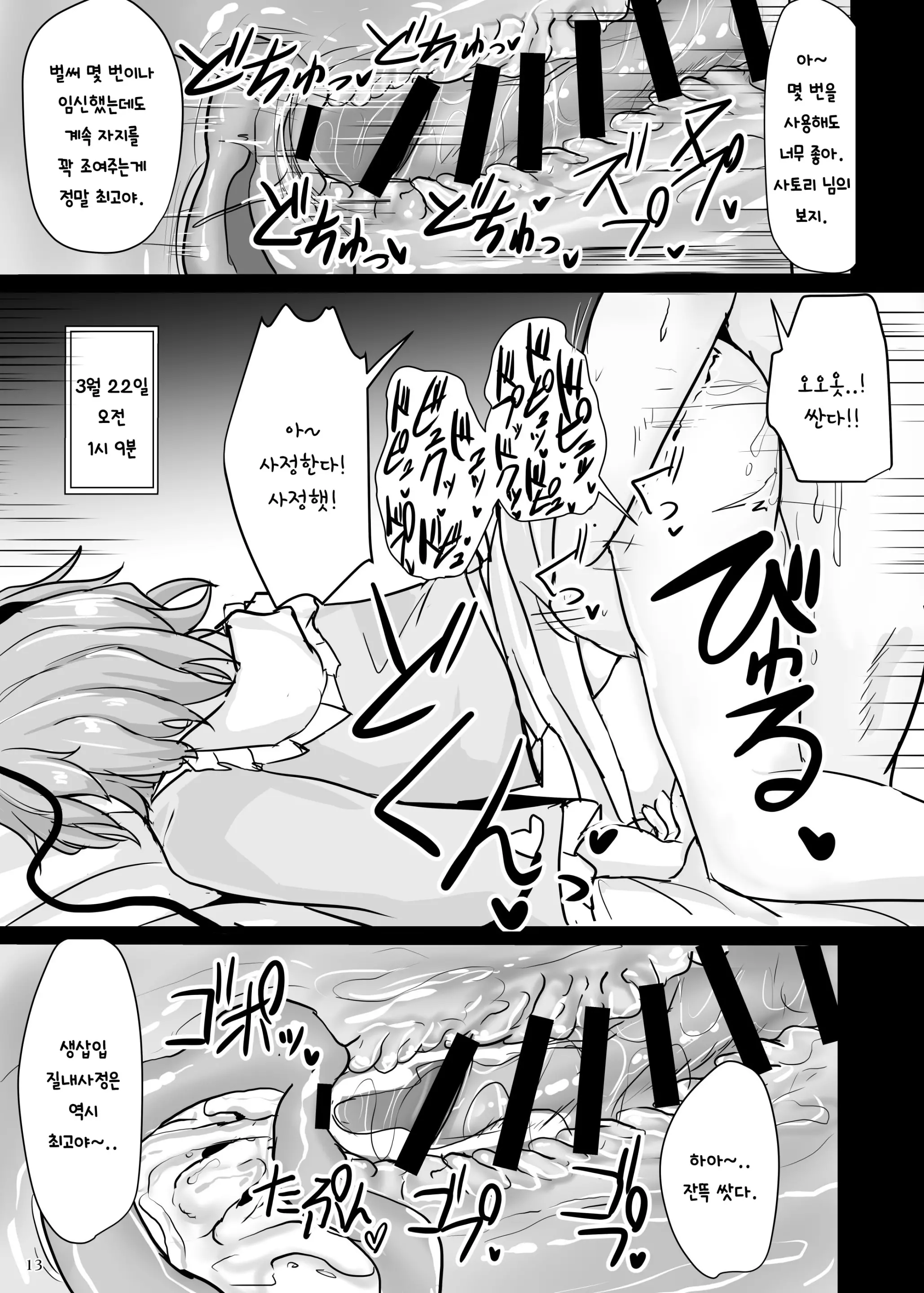 웹툰 이미지 11