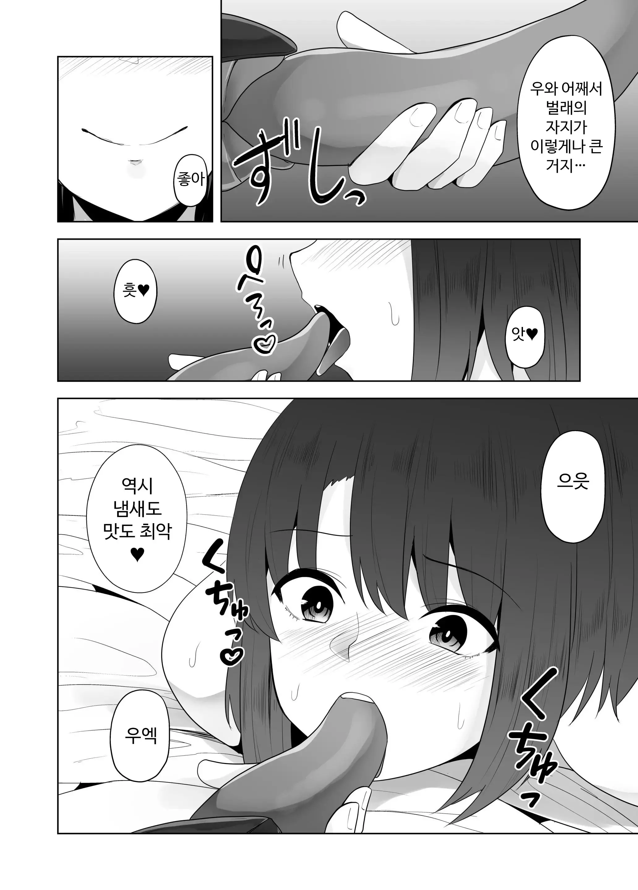 웹툰 이미지 6