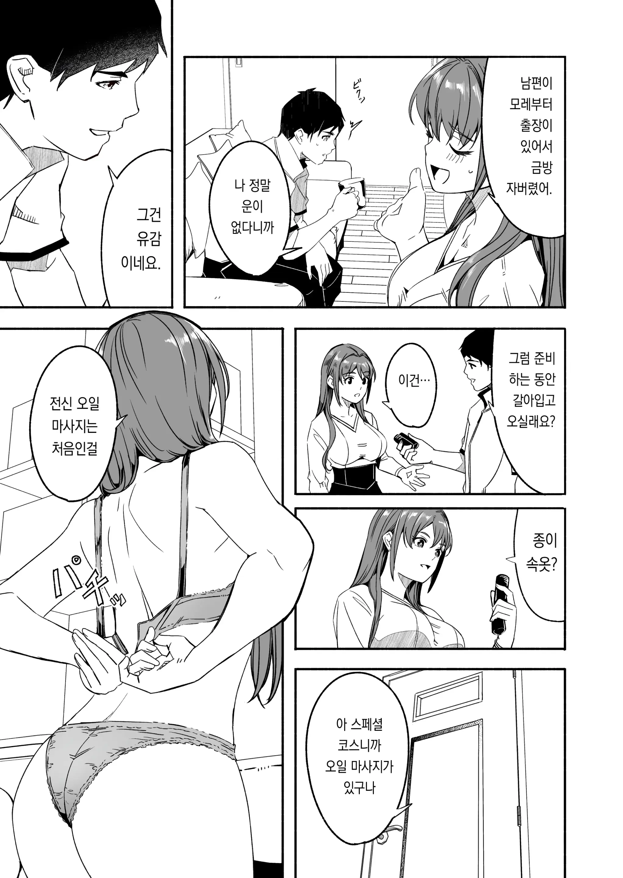 웹툰 이미지 26