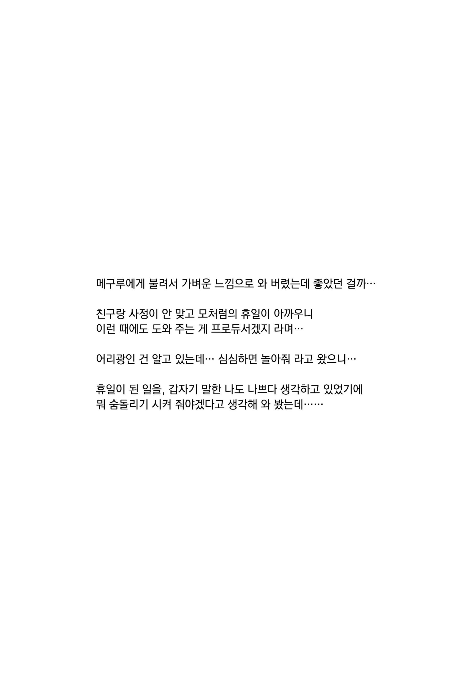 웹툰 이미지 5