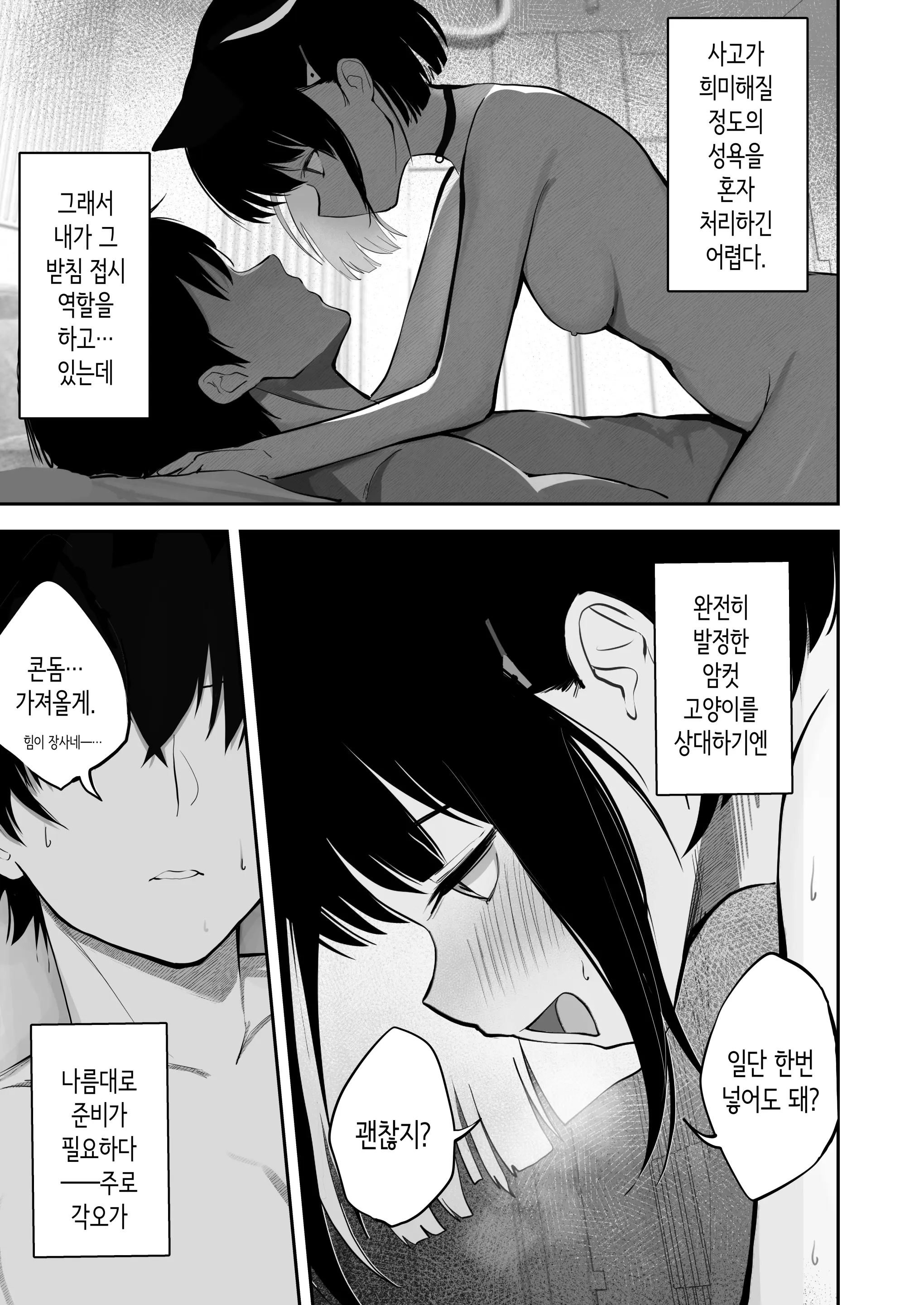웹툰 이미지 12