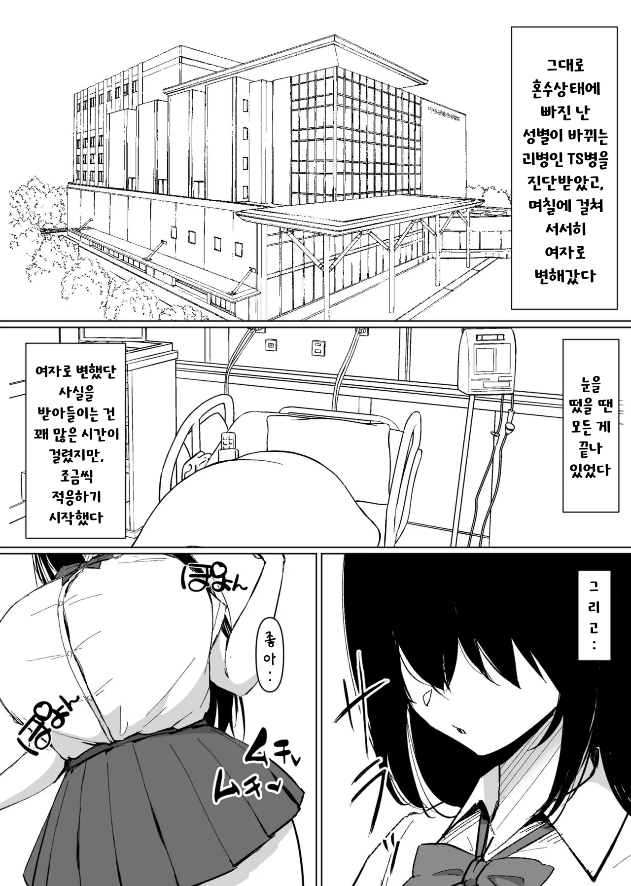 웹툰 이미지 2