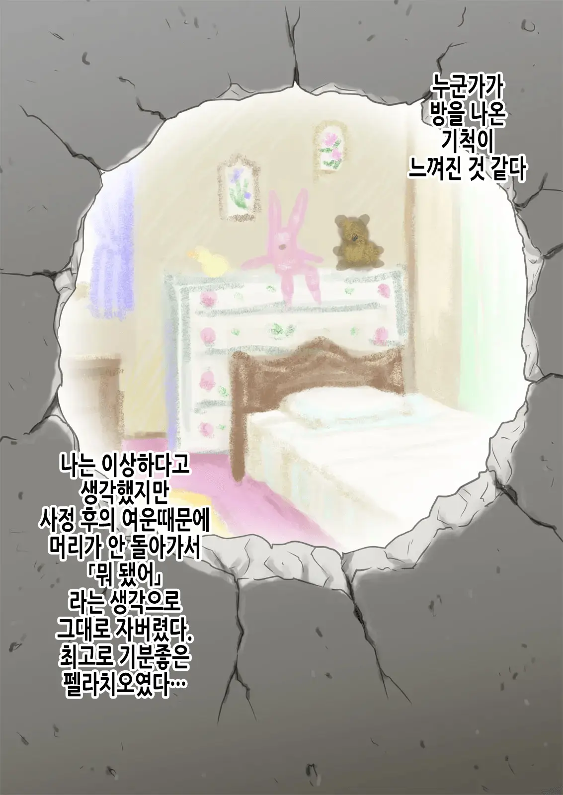 웹툰 이미지 38