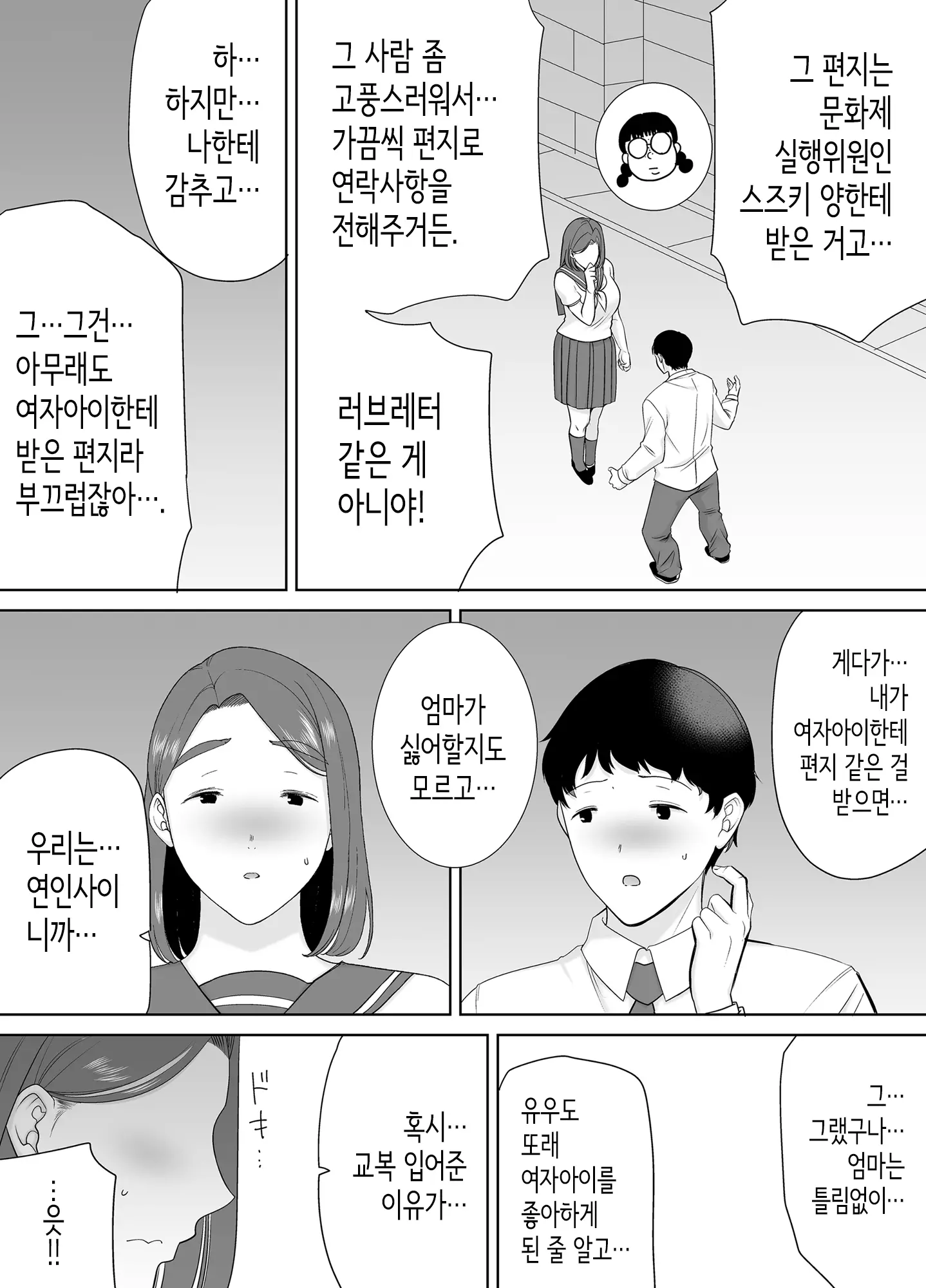웹툰 이미지 45
