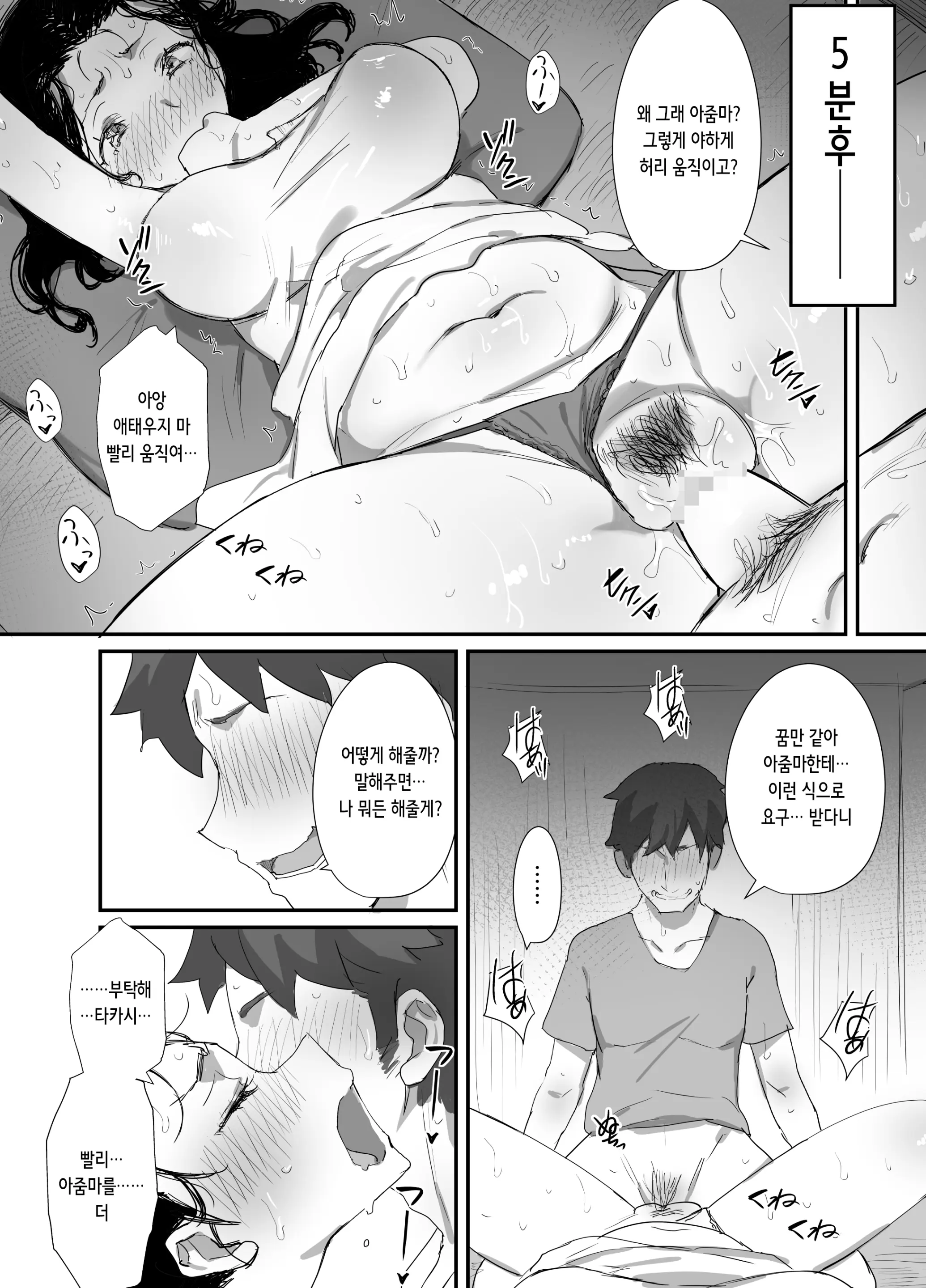 웹툰 이미지 24