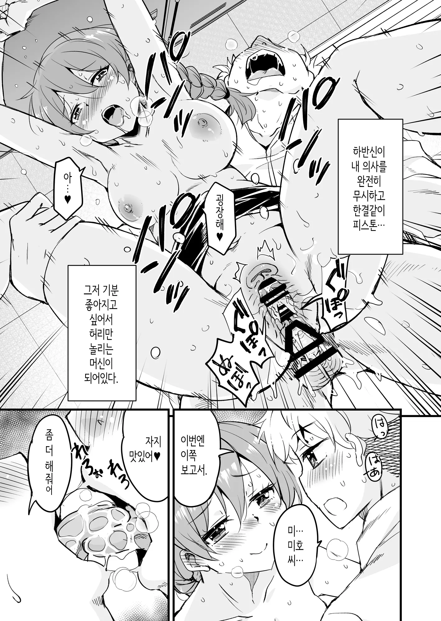 웹툰 이미지 18