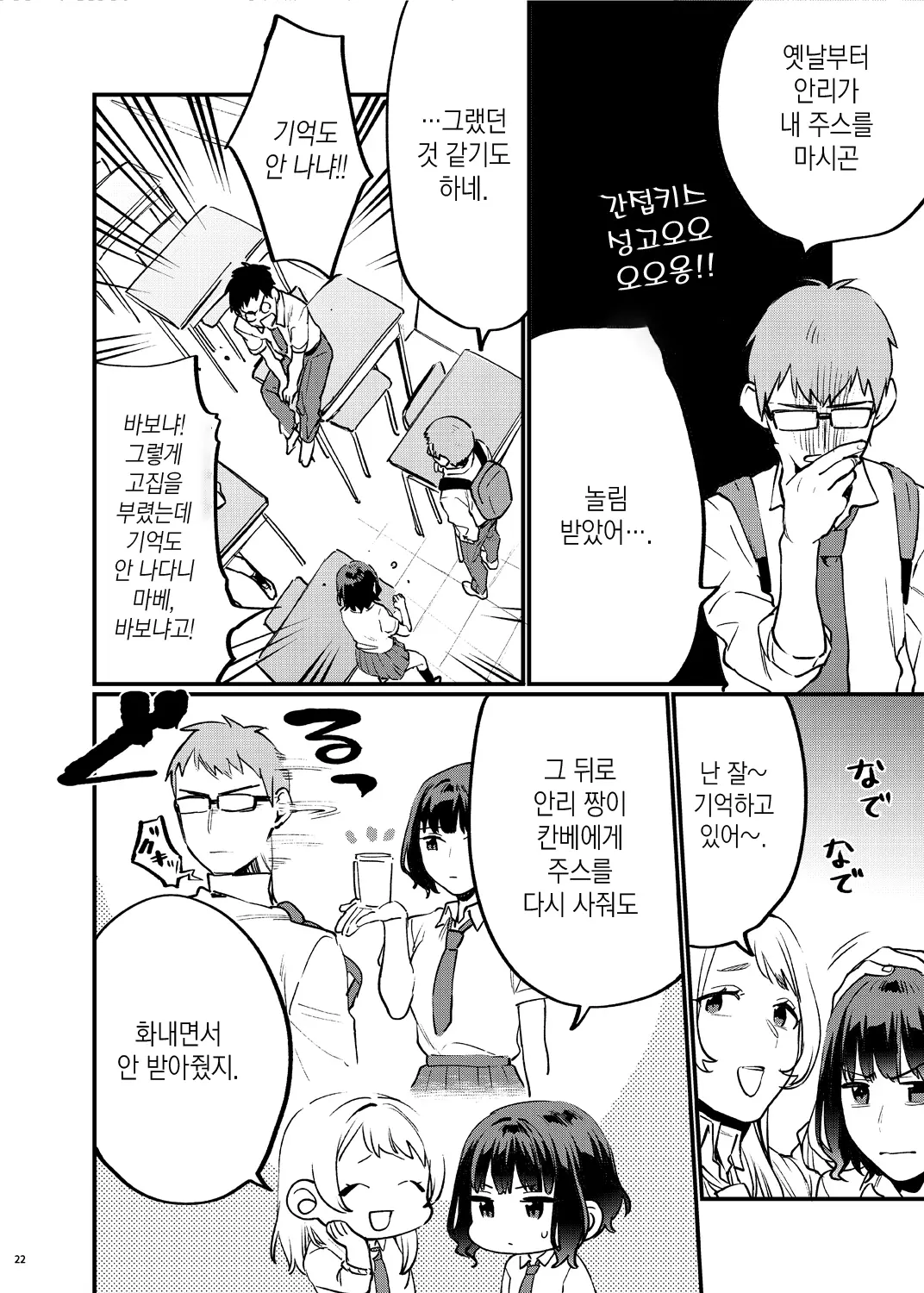 웹툰 이미지 26