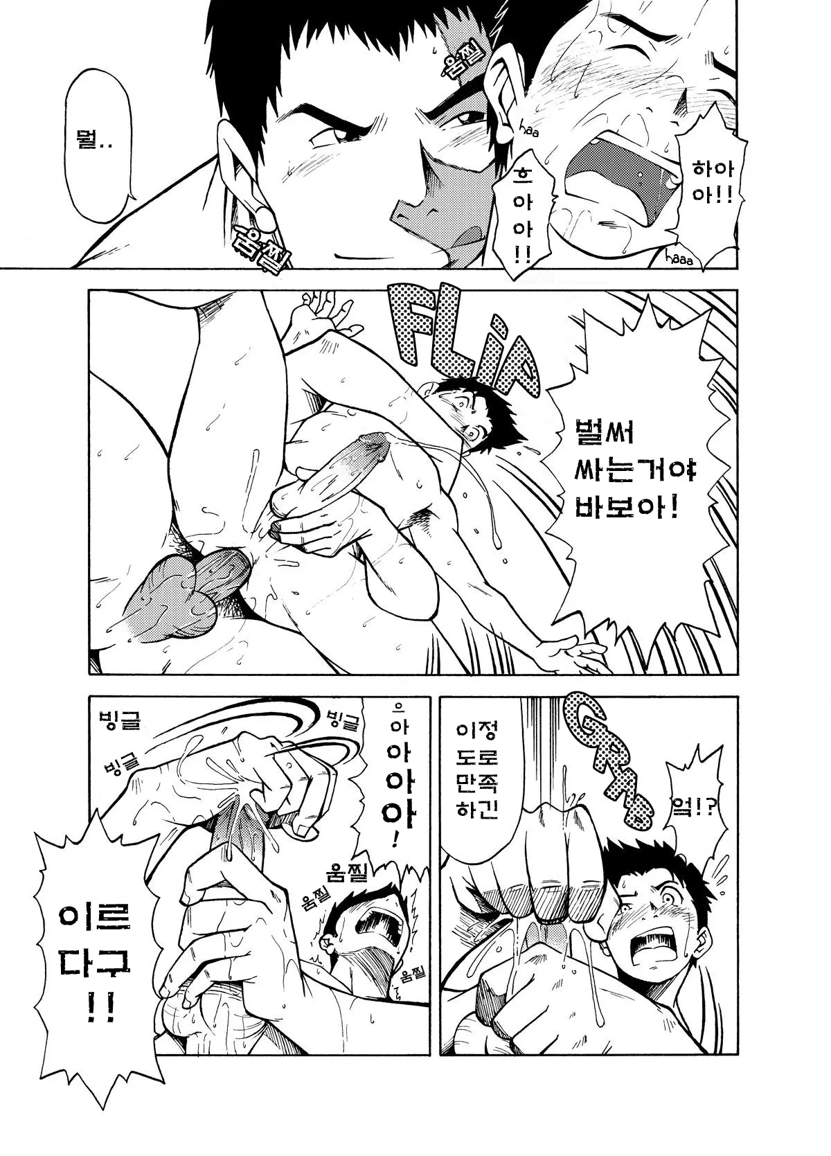 웹툰 이미지 13