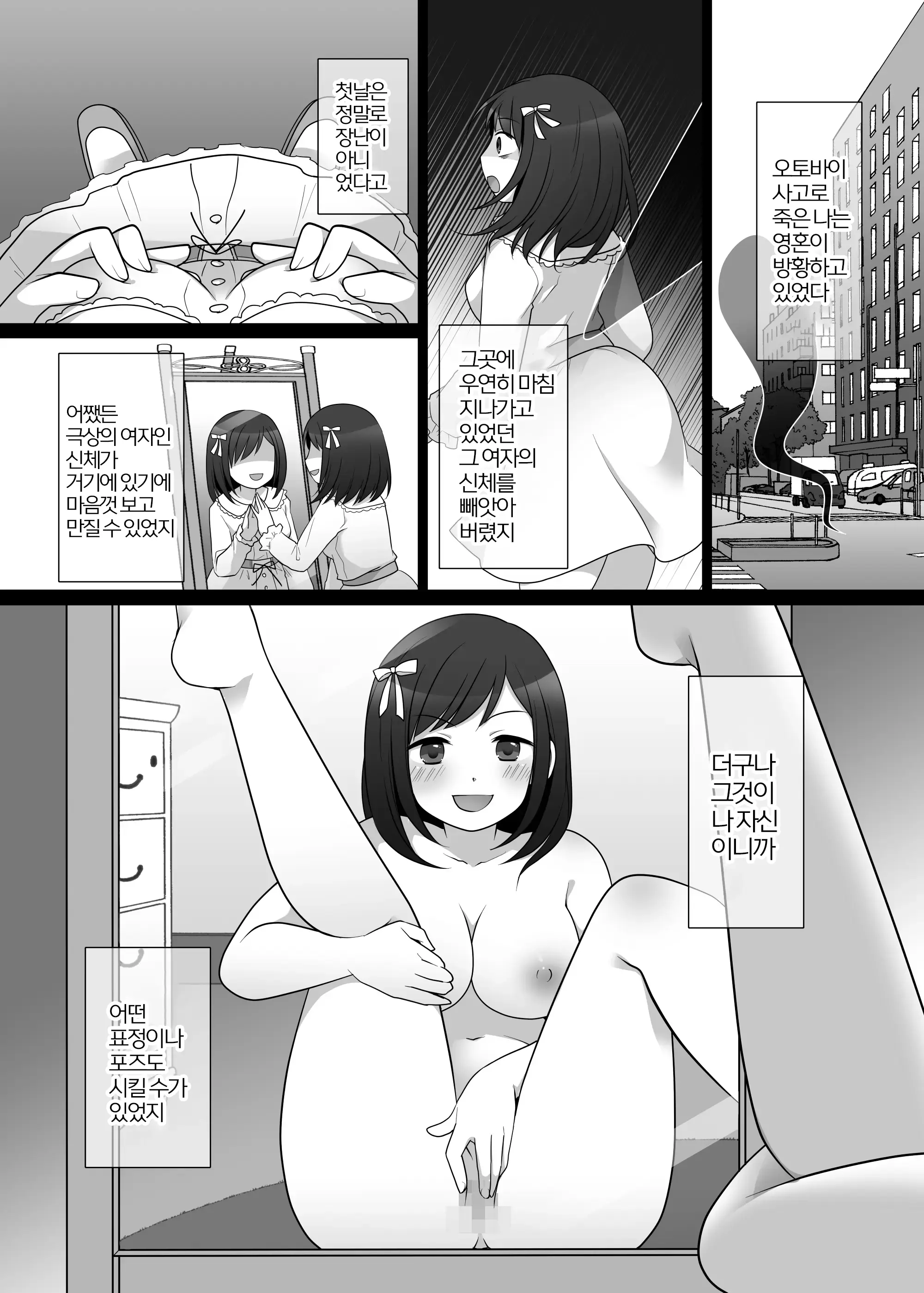 웹툰 이미지 113