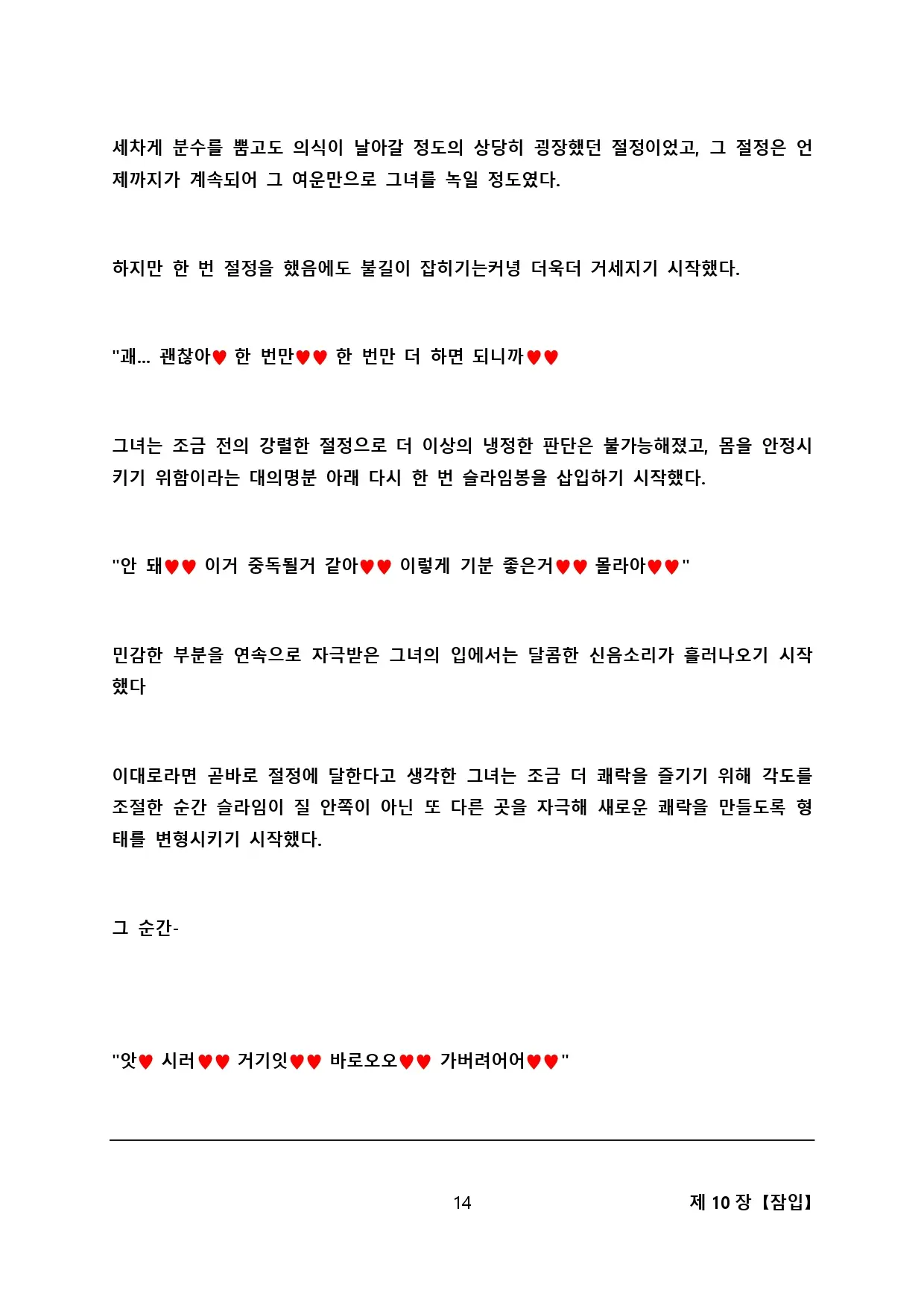 웹툰 이미지 21