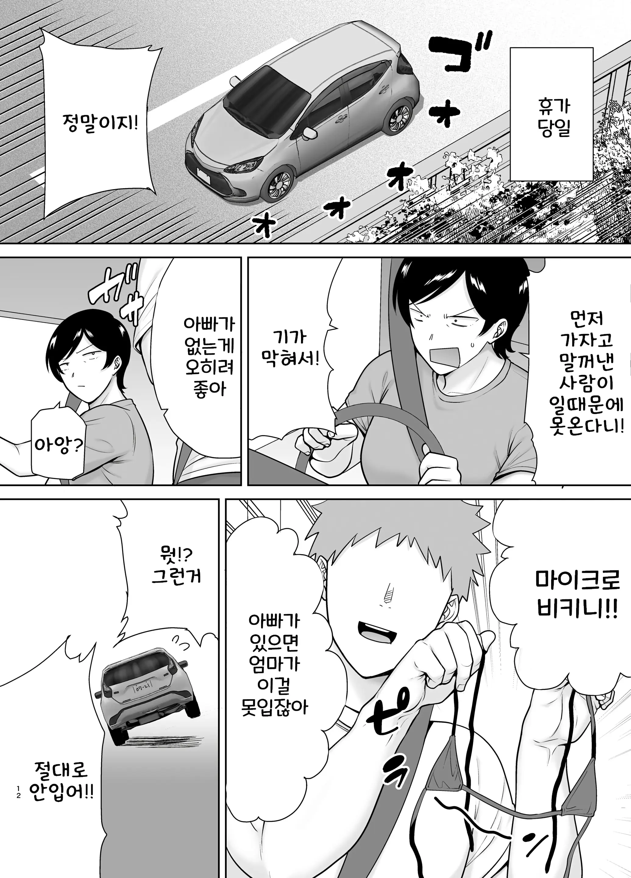 웹툰 이미지 10