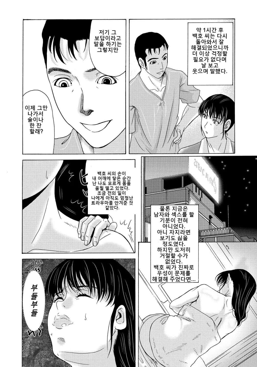 웹툰 이미지 162