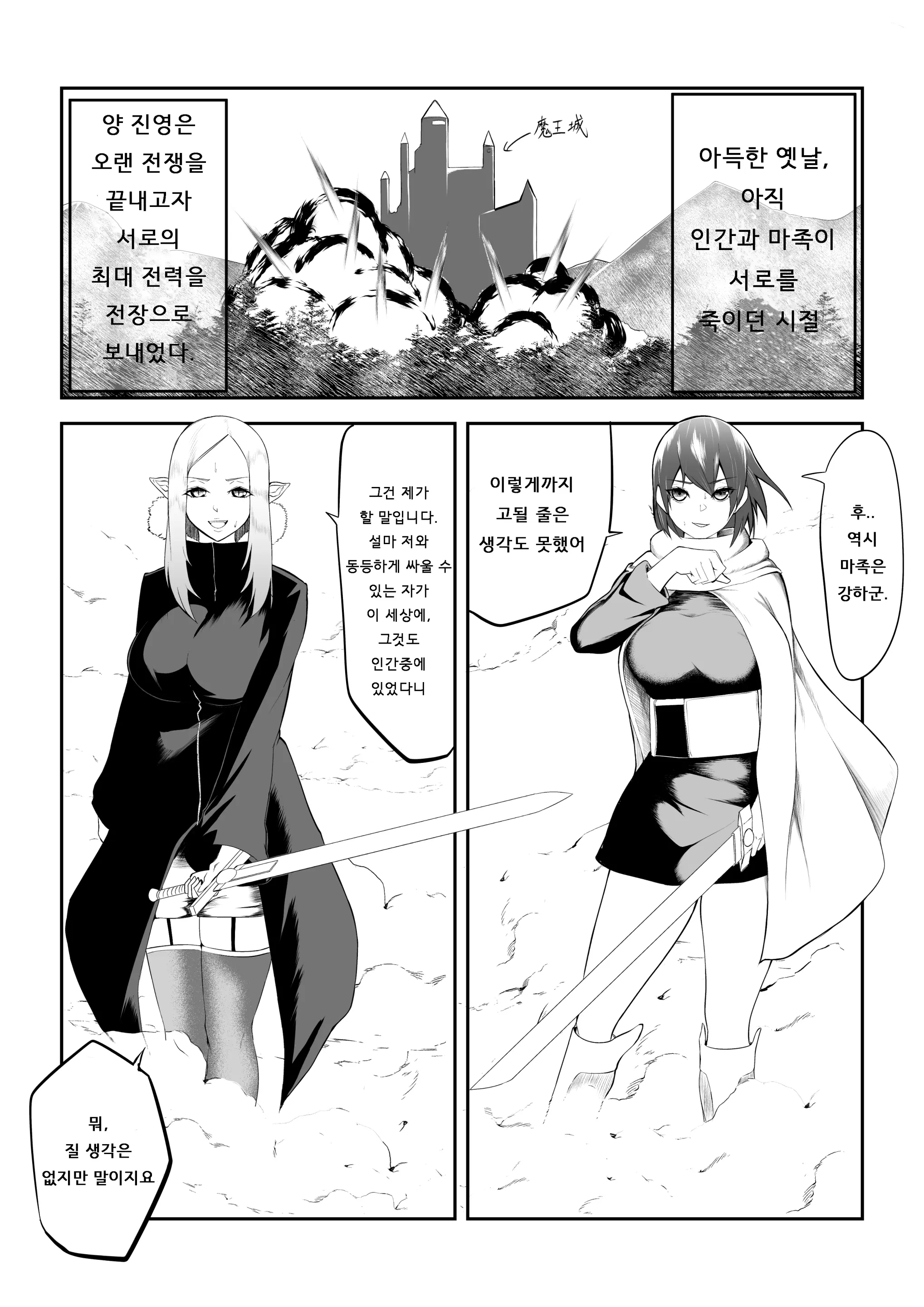웹툰 이미지 1