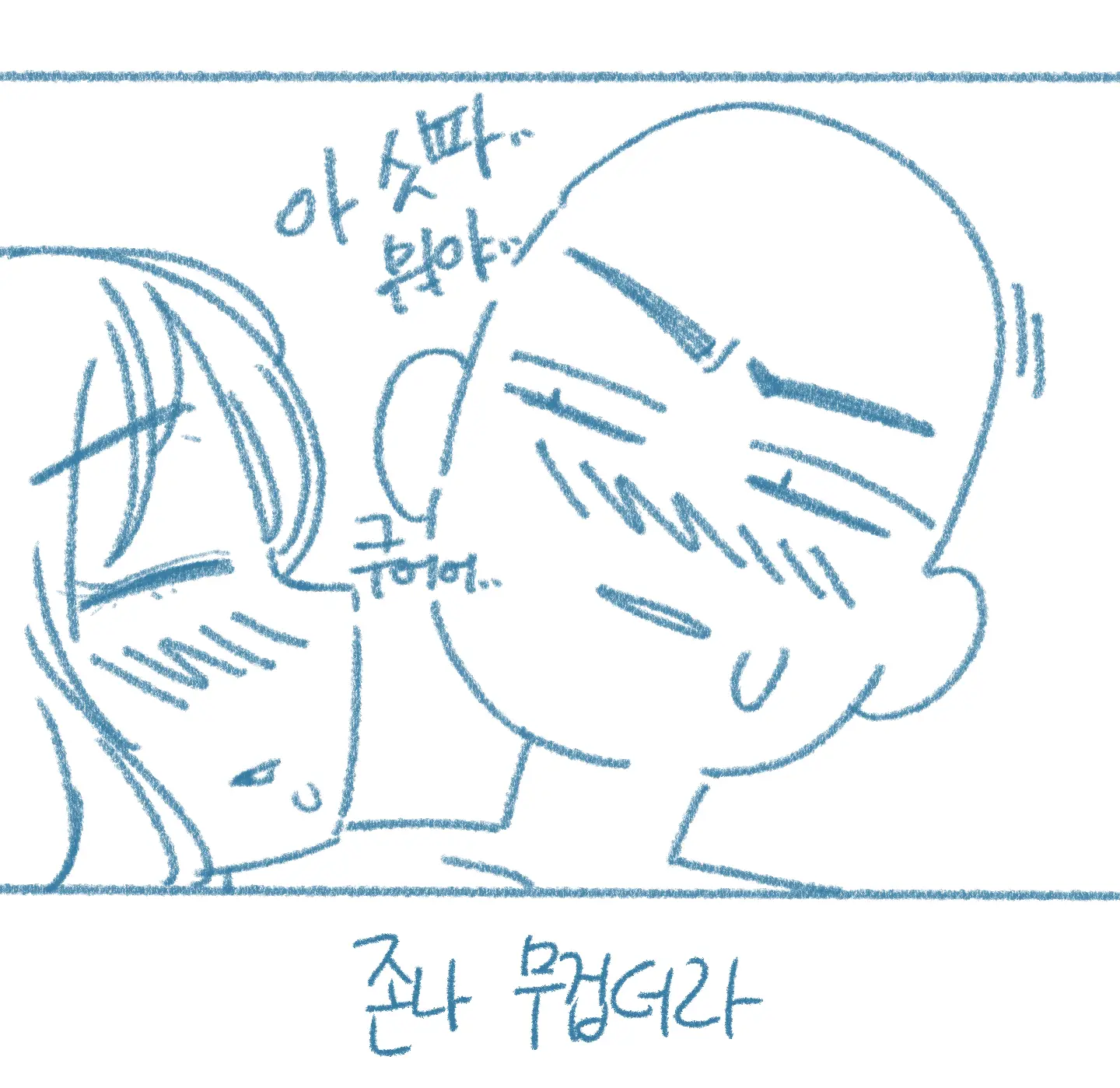 웹툰 이미지 10