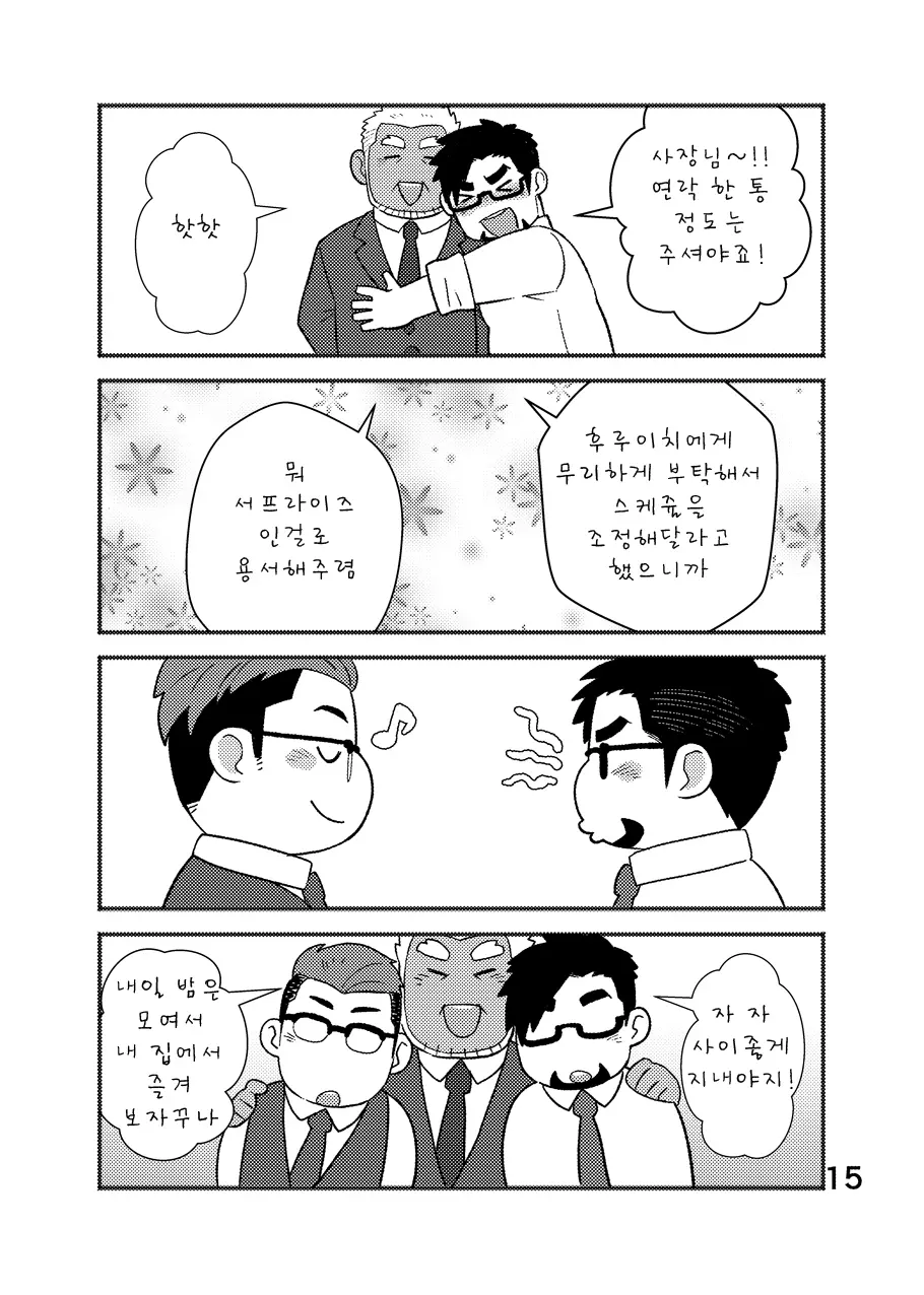 웹툰 이미지 15