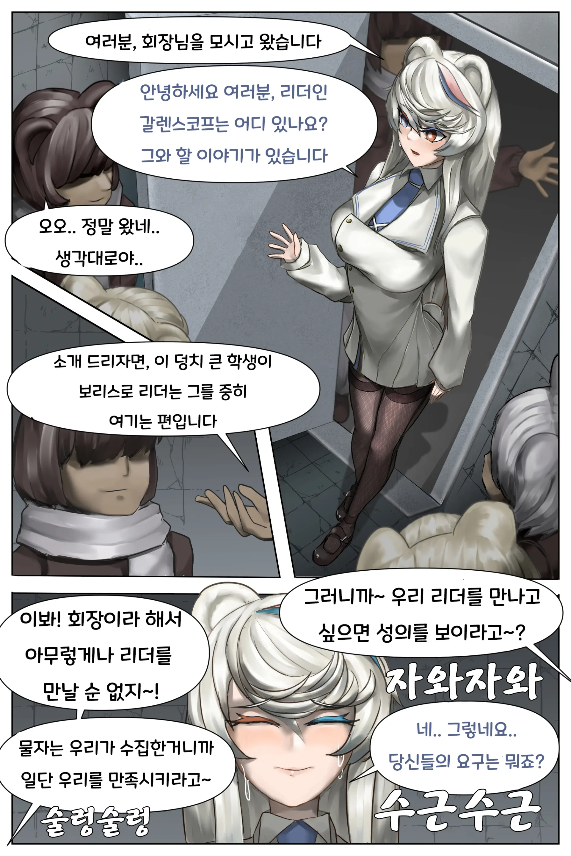 웹툰 이미지 3
