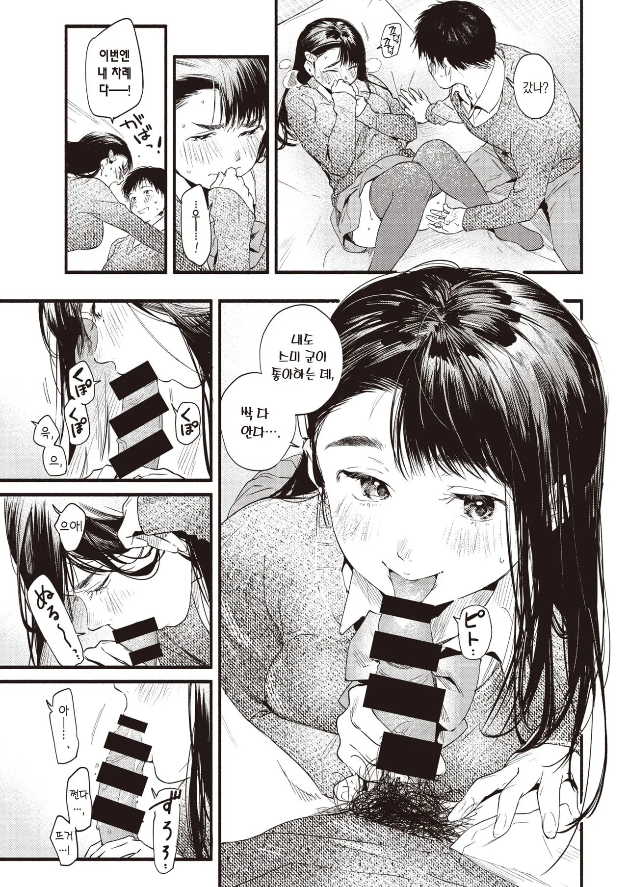 웹툰 이미지 5