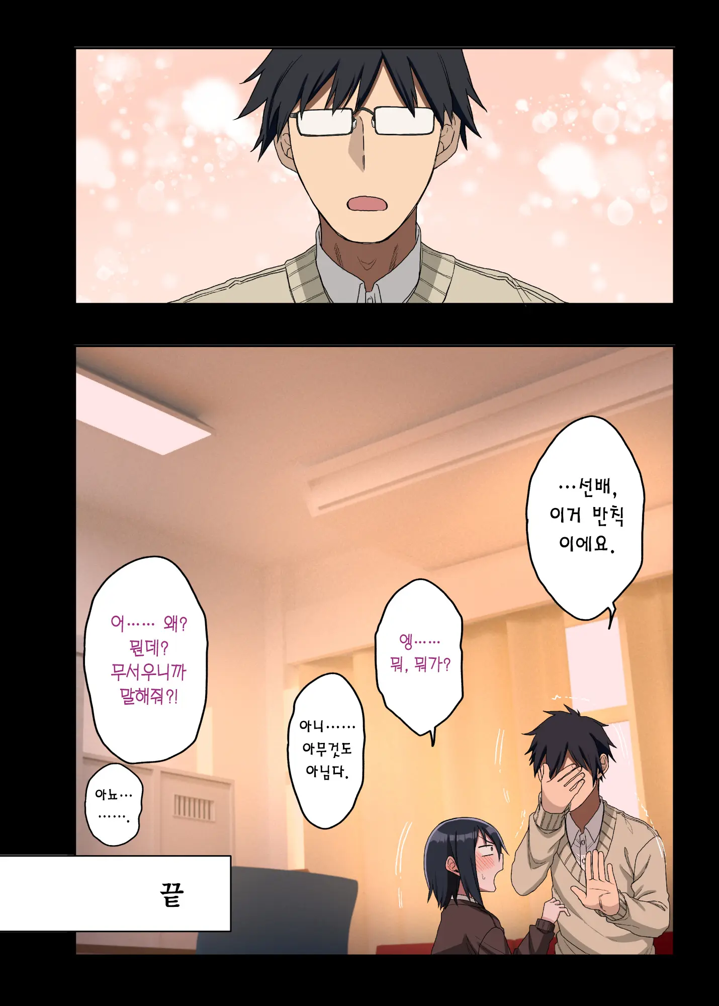 웹툰 이미지 52