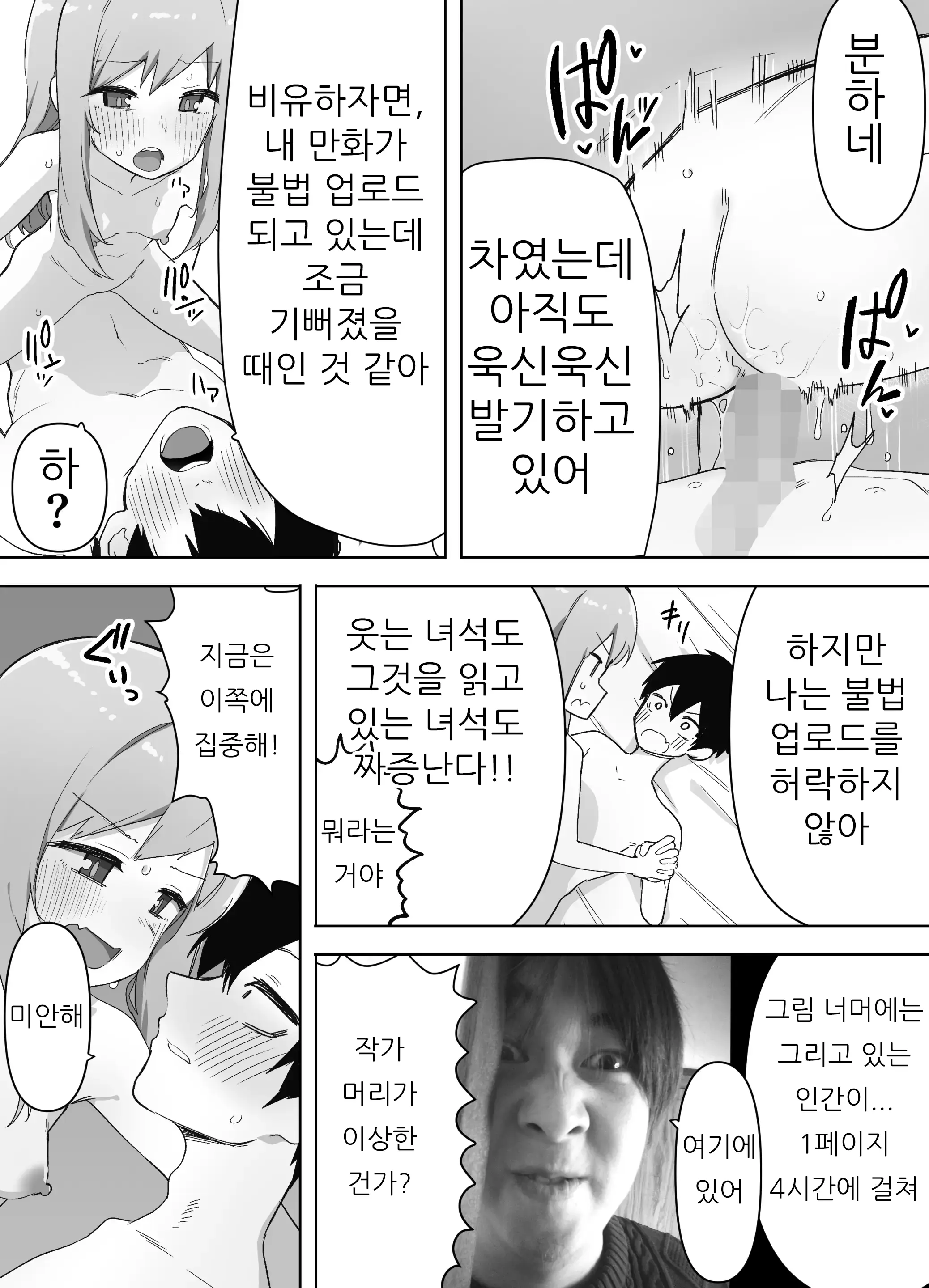 웹툰 이미지 30