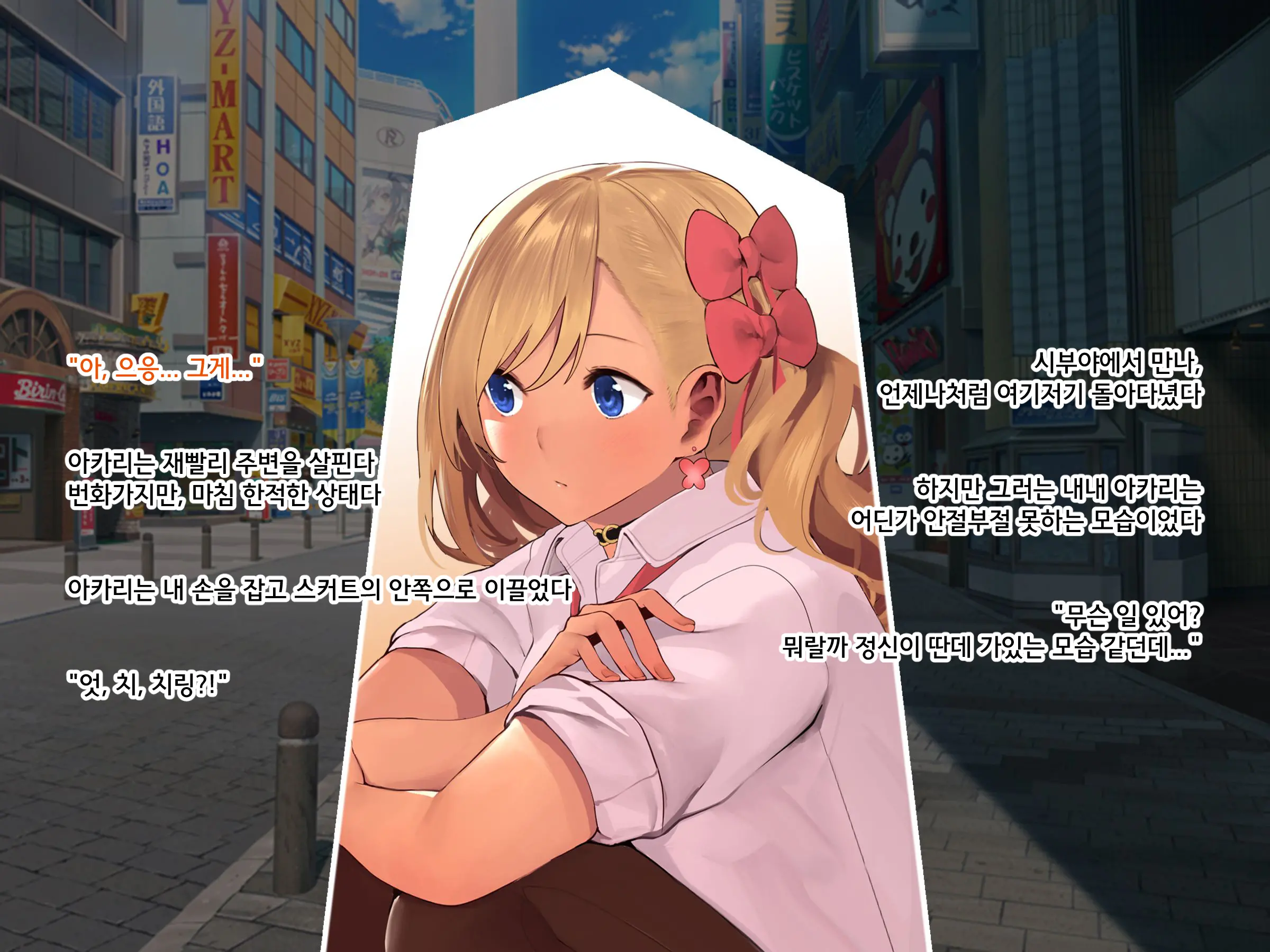 웹툰 이미지 244