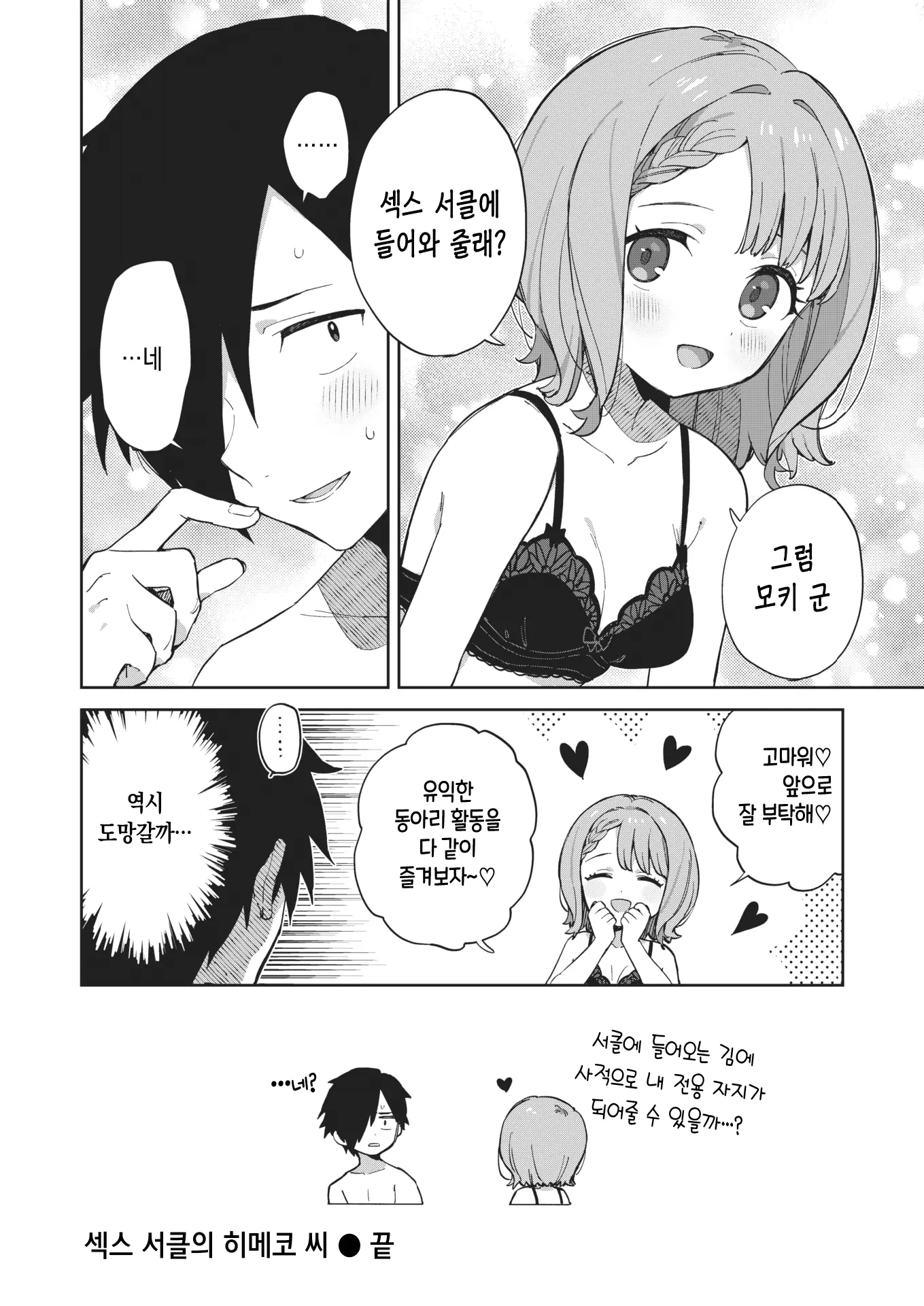 웹툰 이미지 18