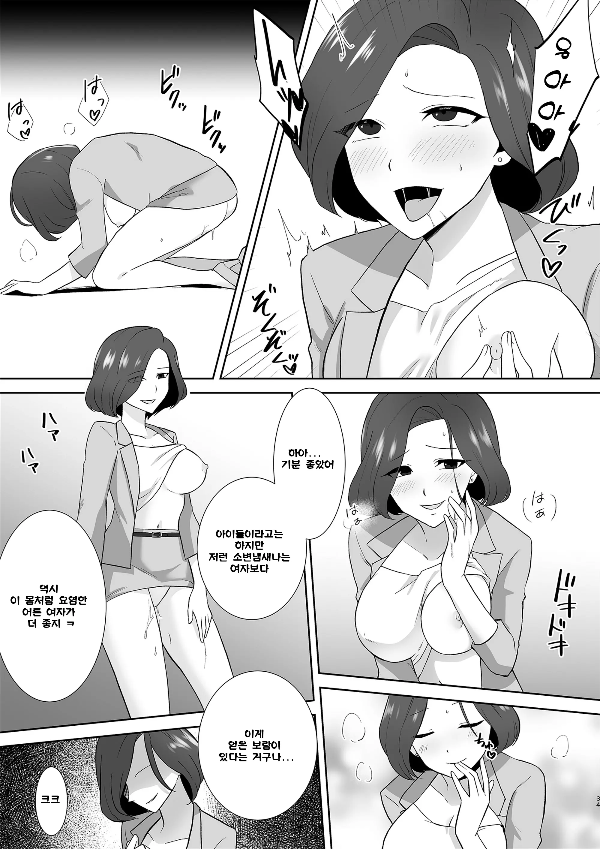 웹툰 이미지 33