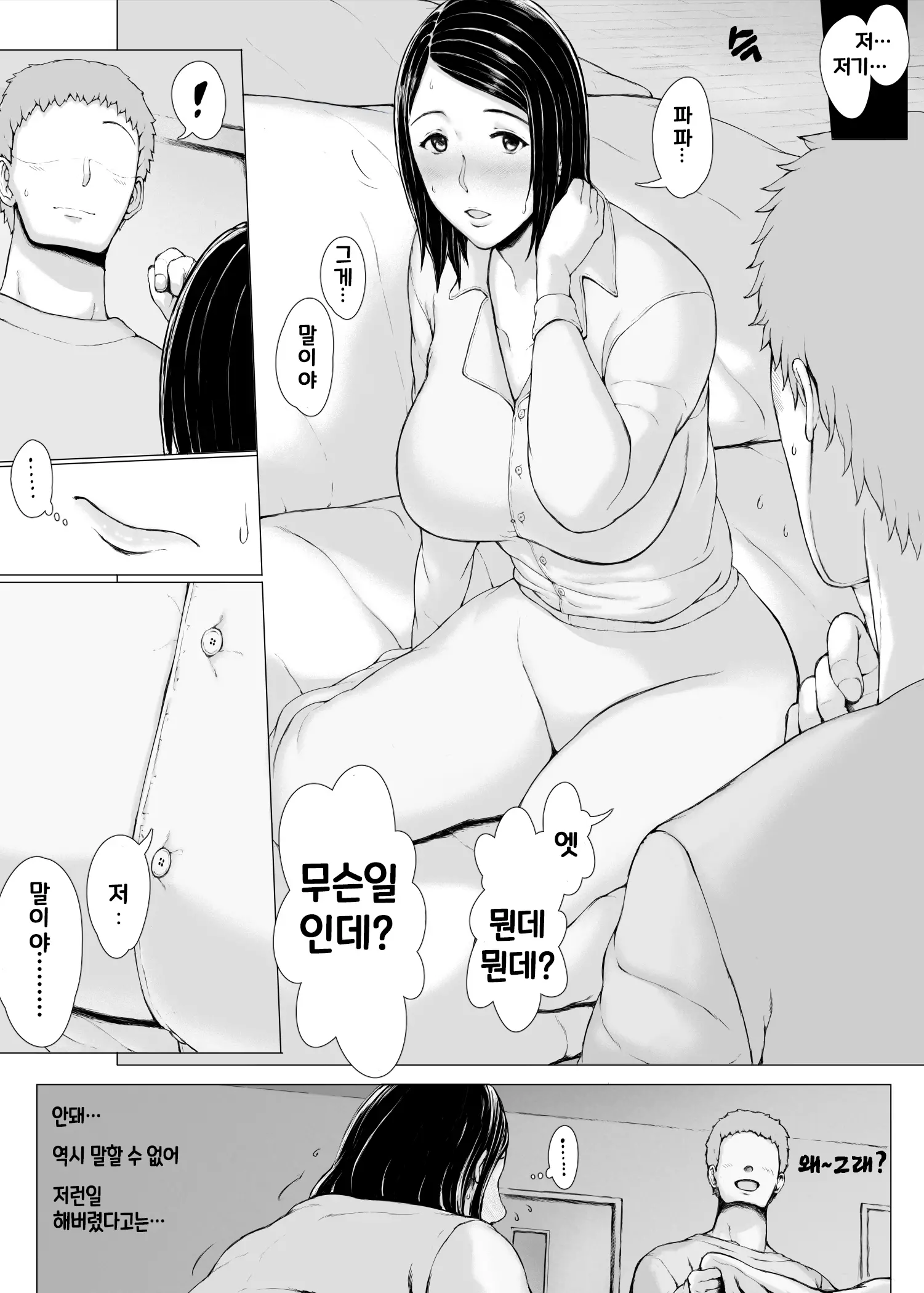 웹툰 이미지 138