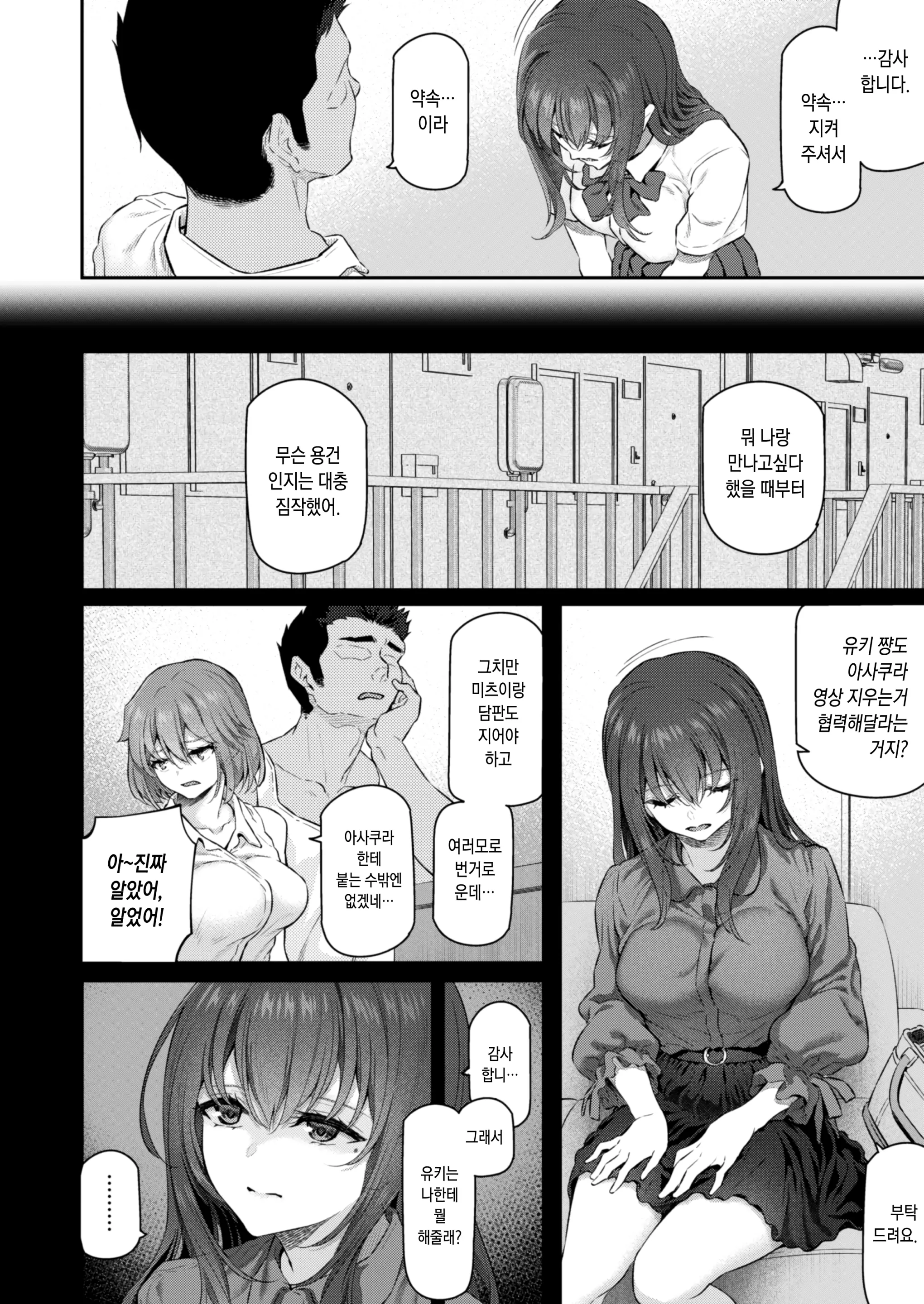 웹툰 이미지 14