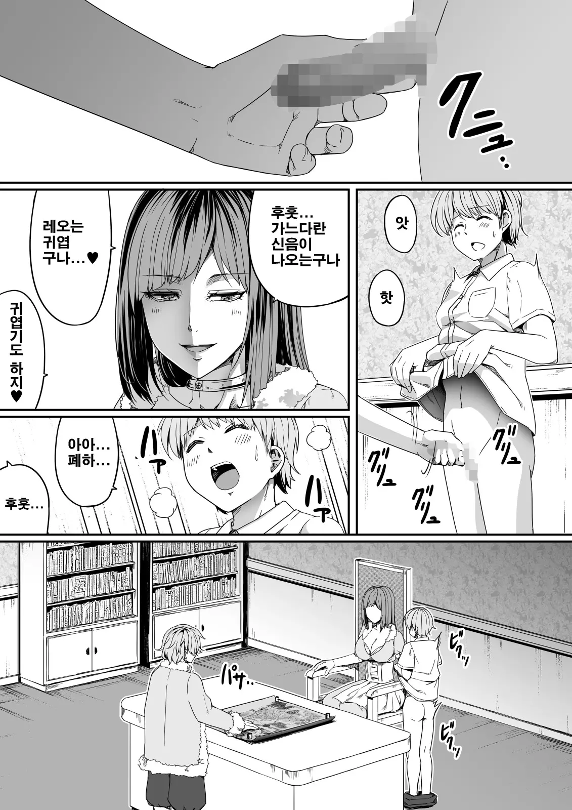 웹툰 이미지 9