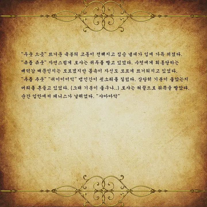 웹툰 이미지 70