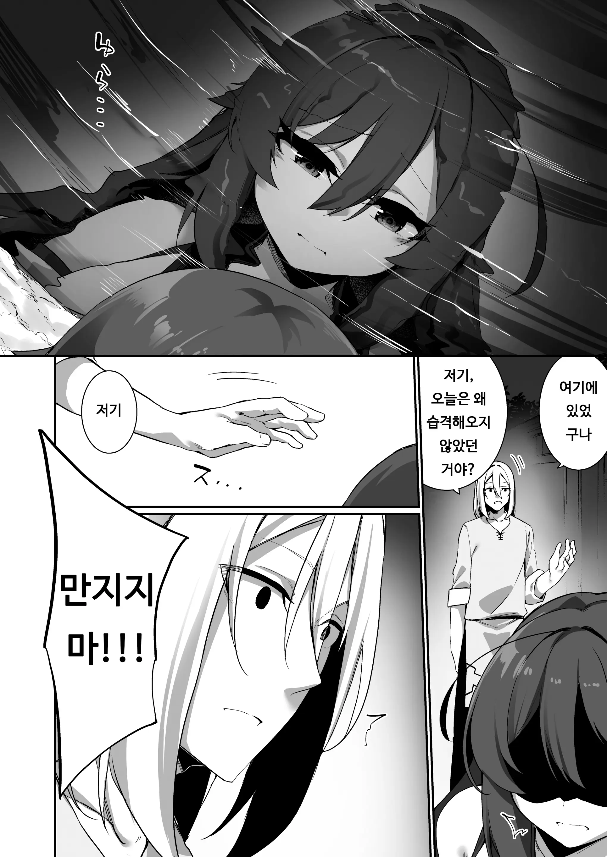 웹툰 이미지 22