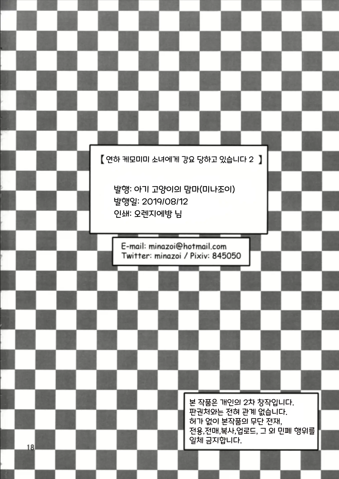 웹툰 이미지 18