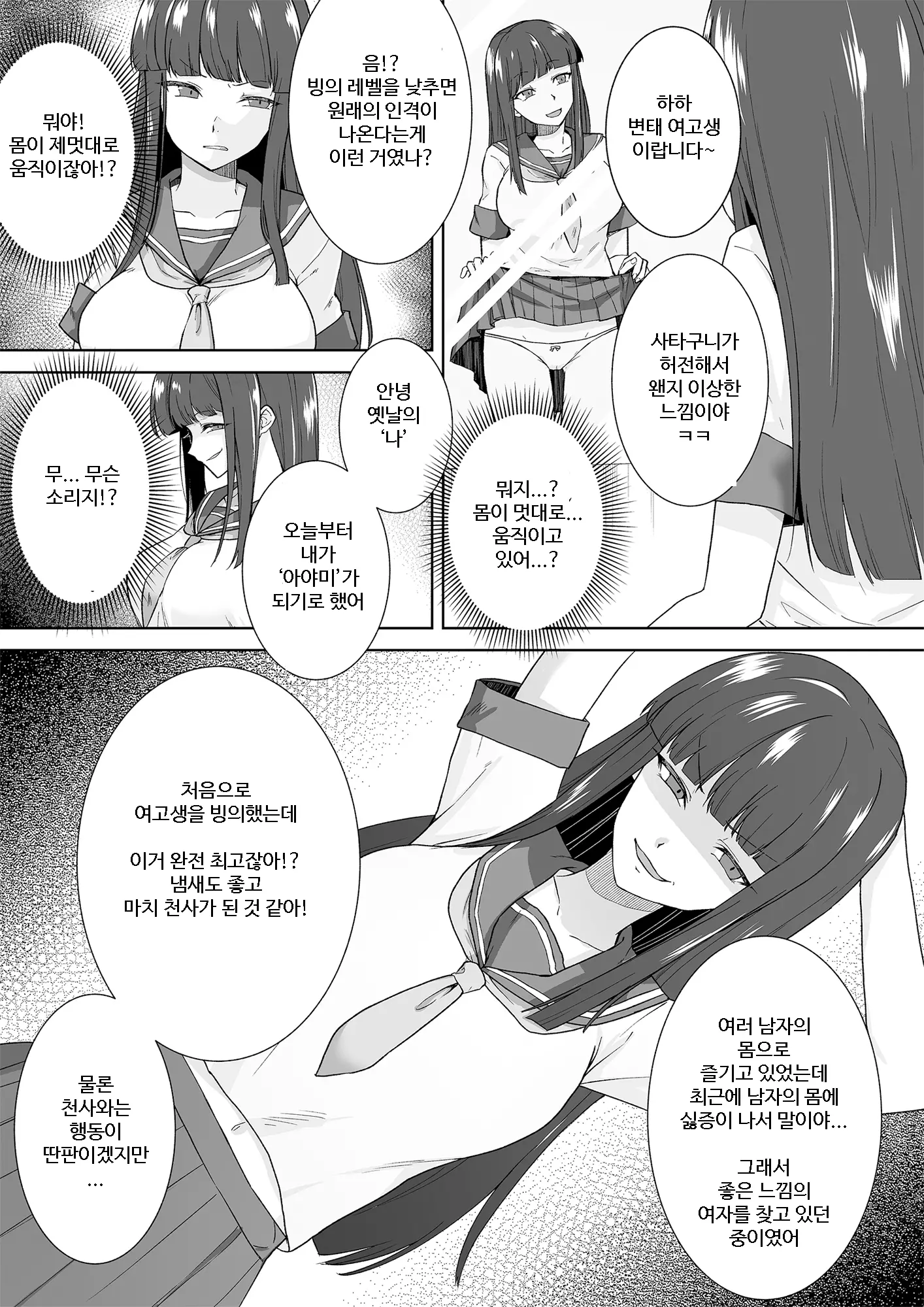 웹툰 이미지 15