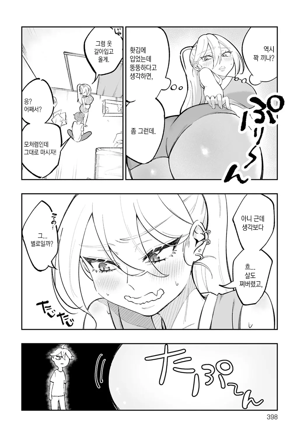웹툰 이미지 6