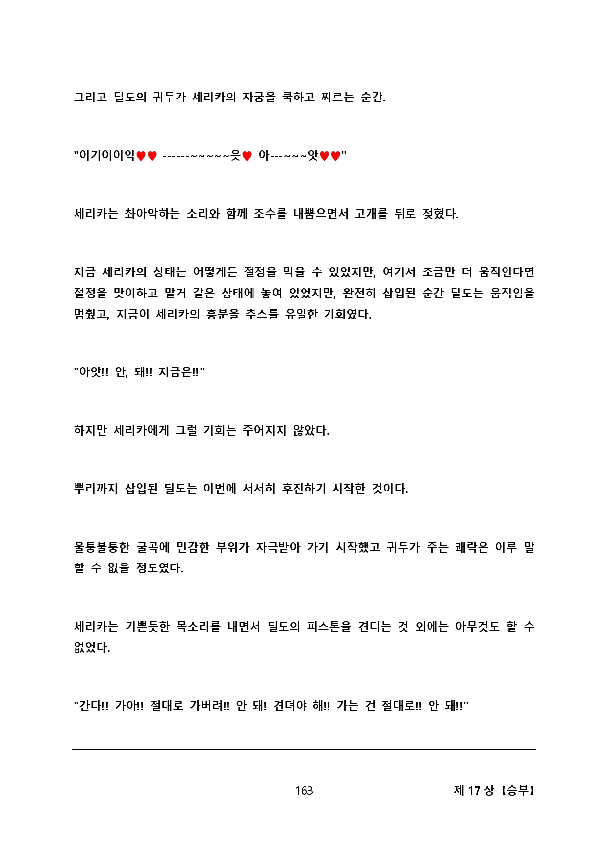 웹툰 이미지 173