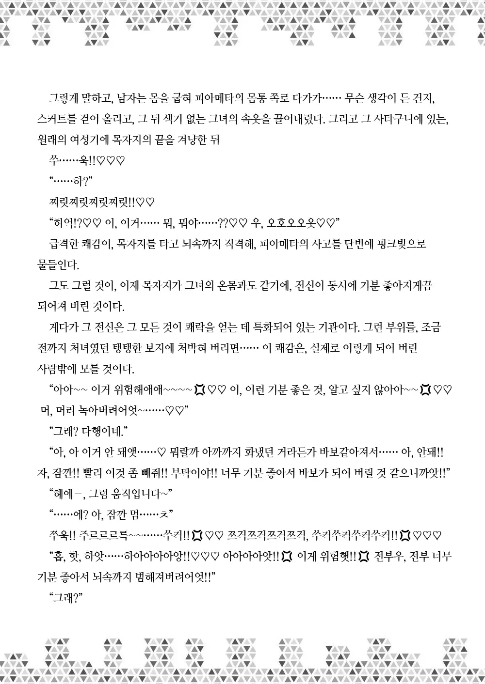 웹툰 이미지 175