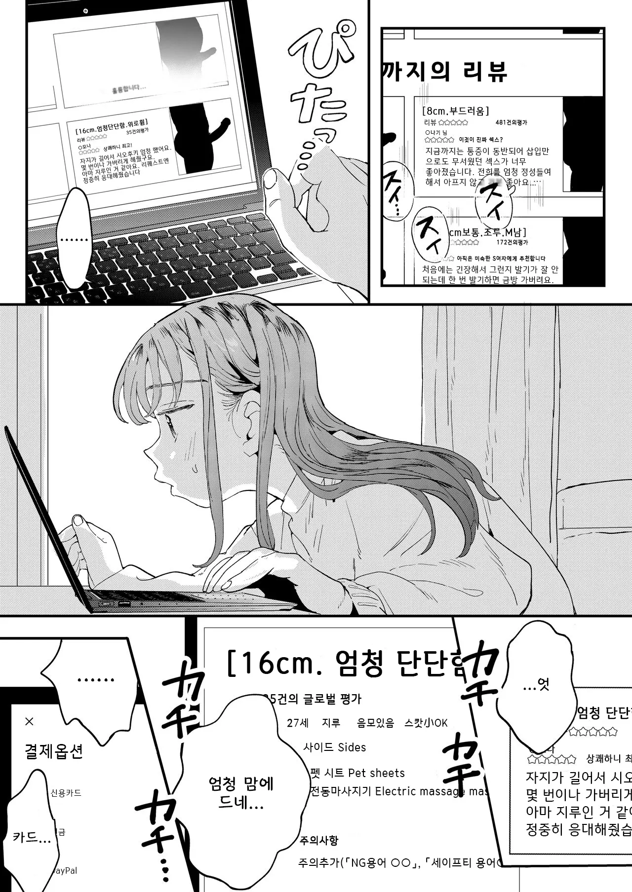 웹툰 이미지 11