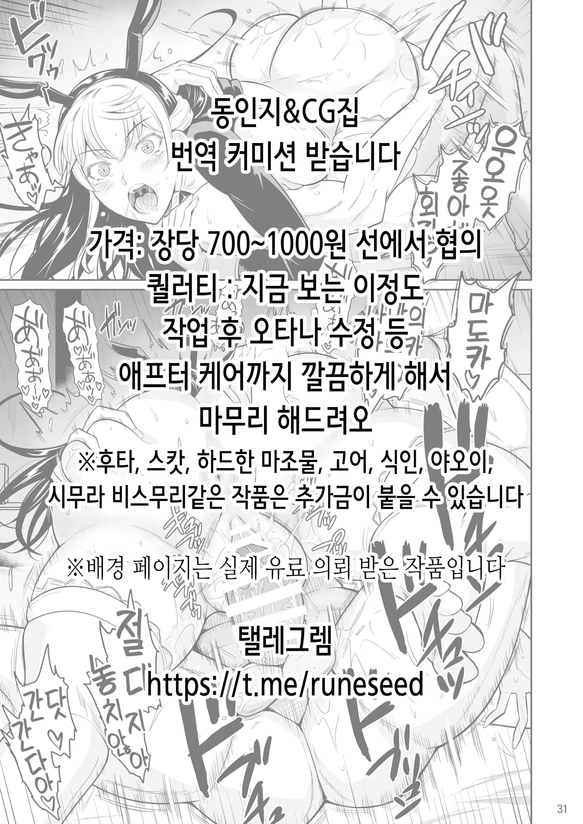 웹툰 이미지 39