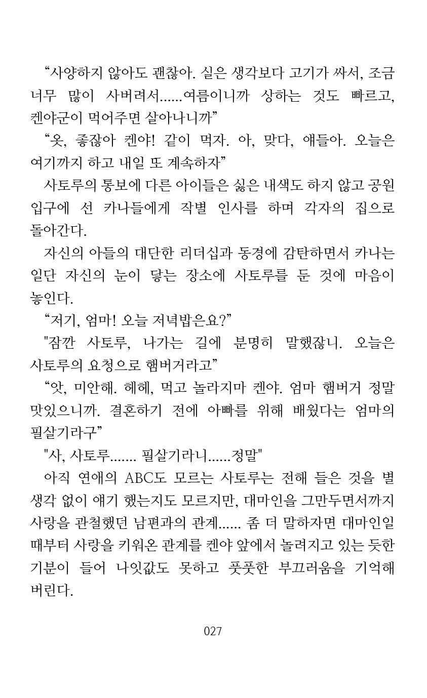 웹툰 이미지 28