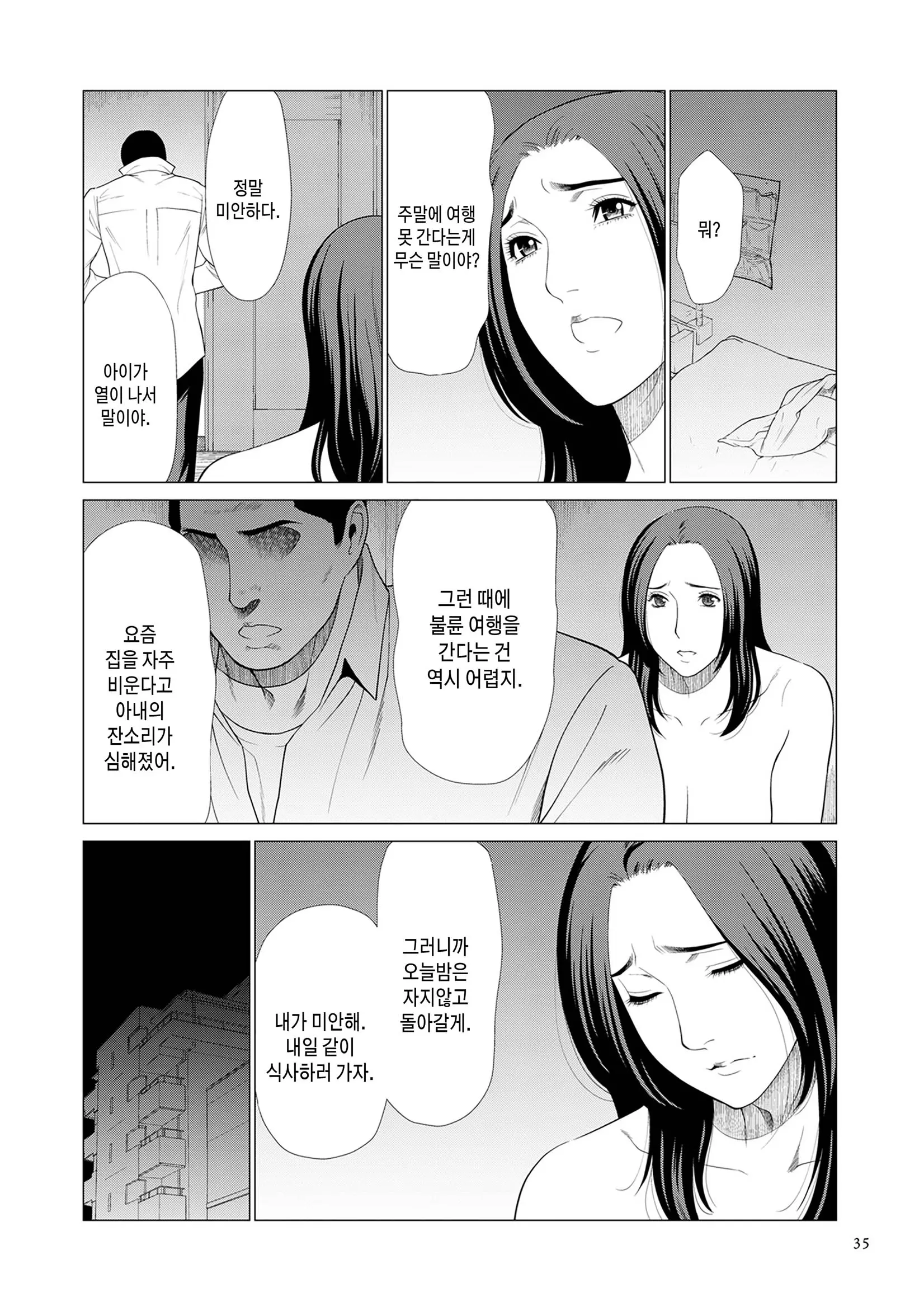 웹툰 이미지 33