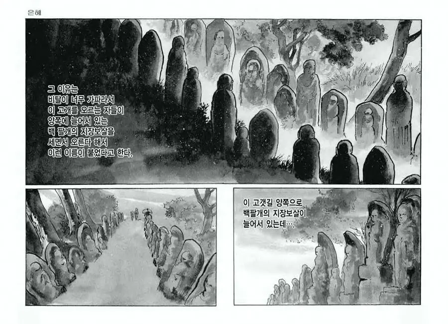 웹툰 이미지 3