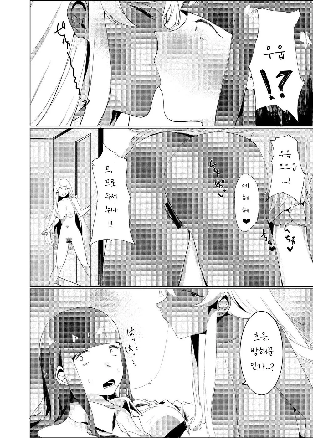 웹툰 이미지 208