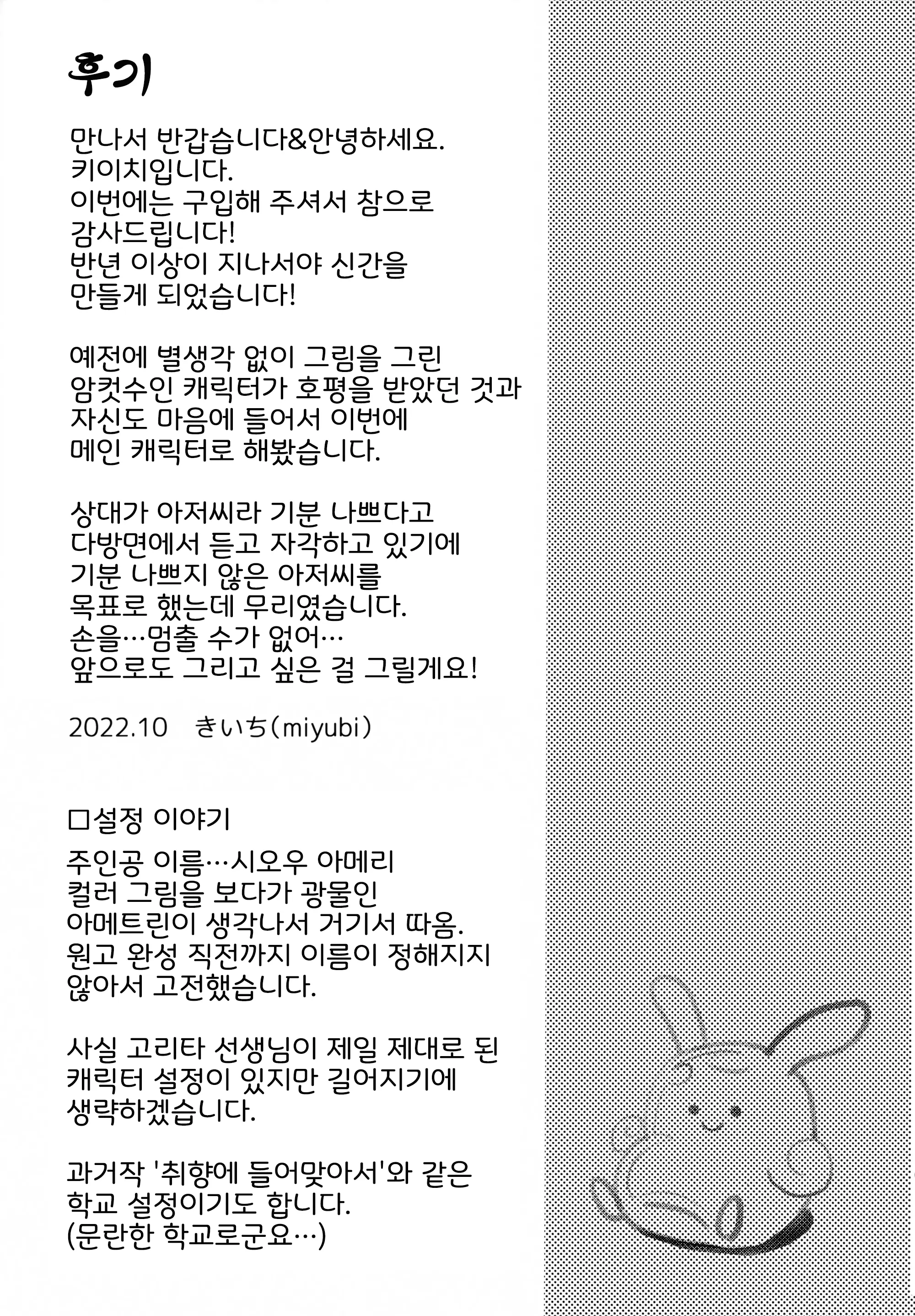 웹툰 이미지 33