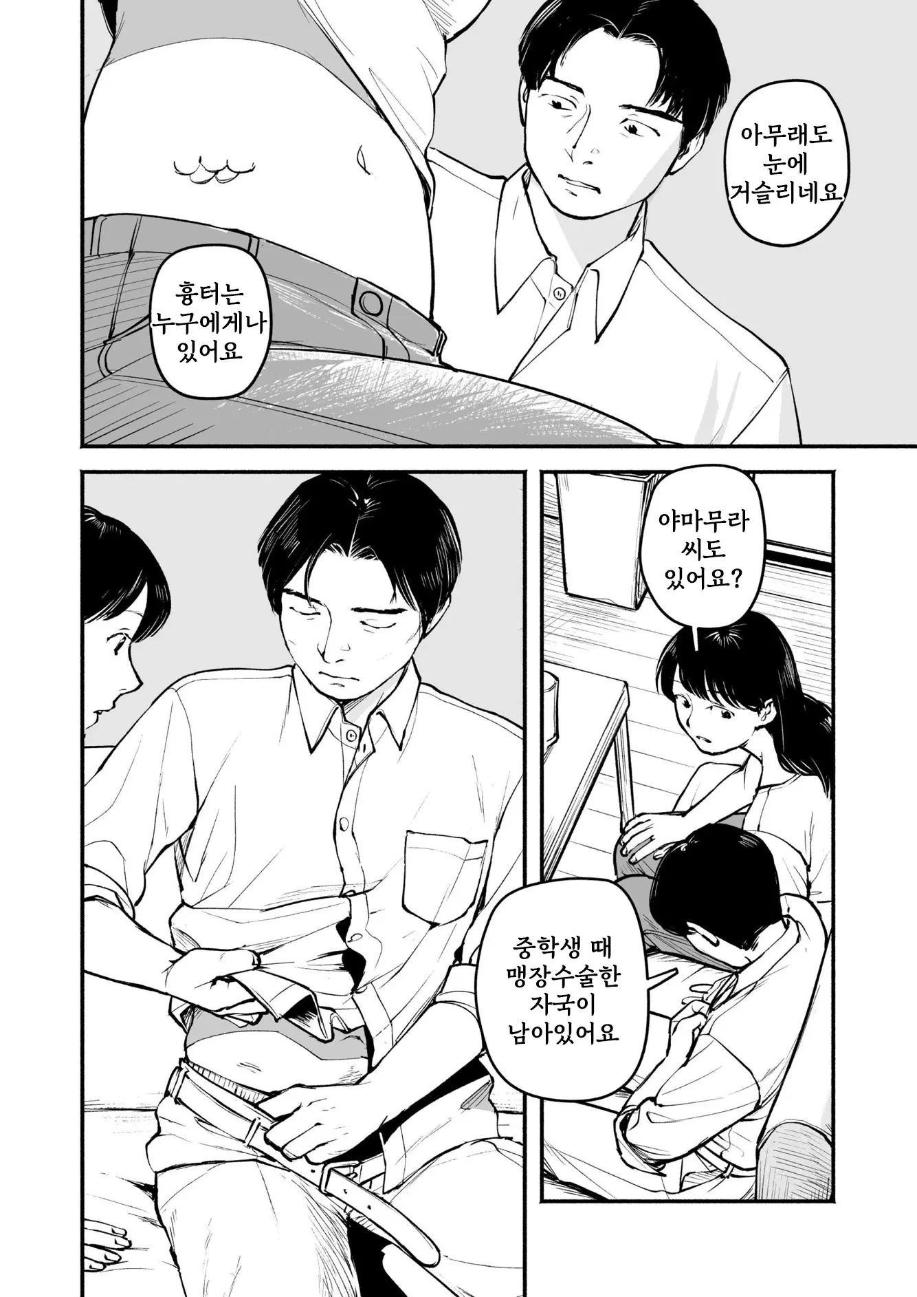 웹툰 이미지 3