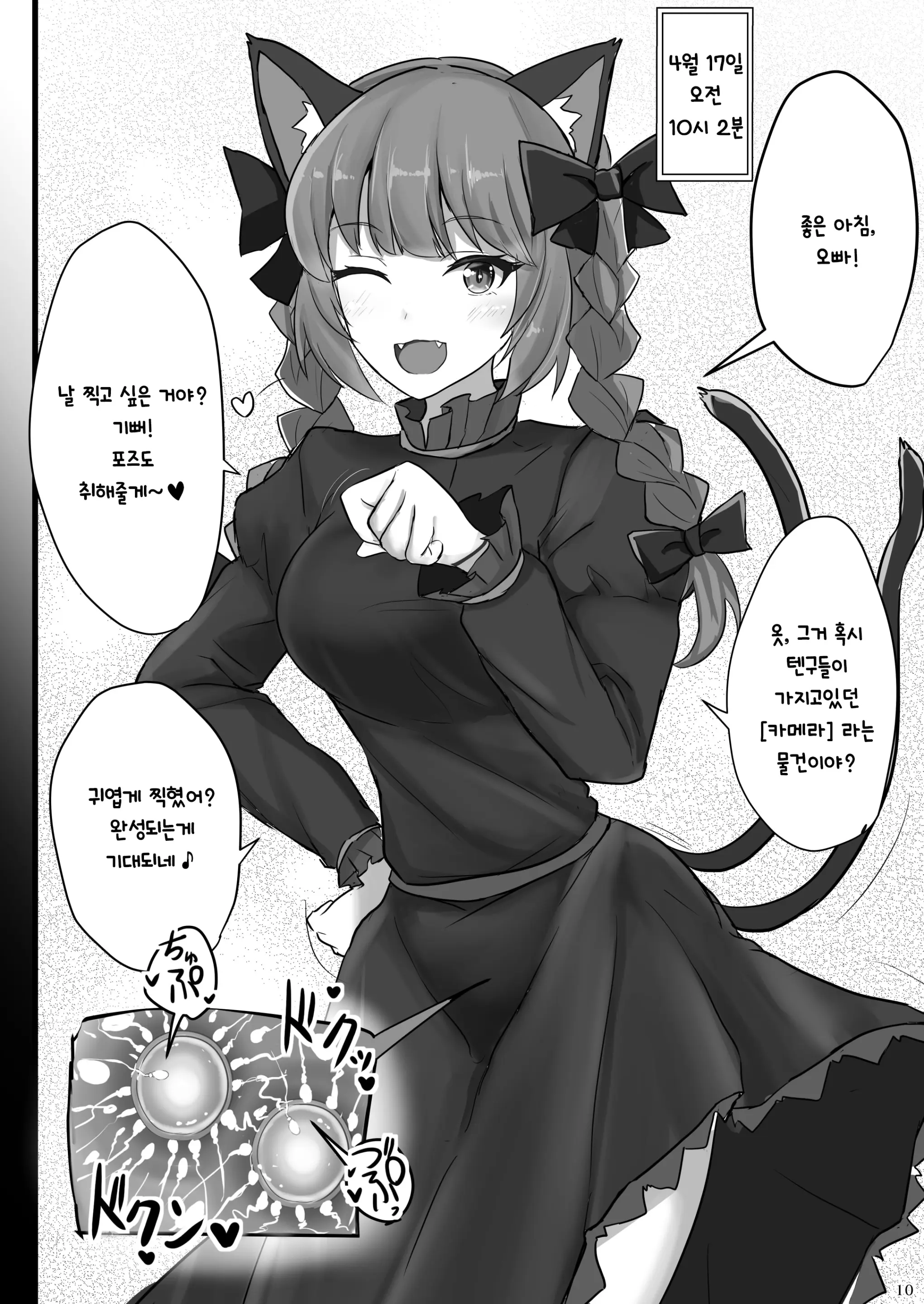 웹툰 이미지 8