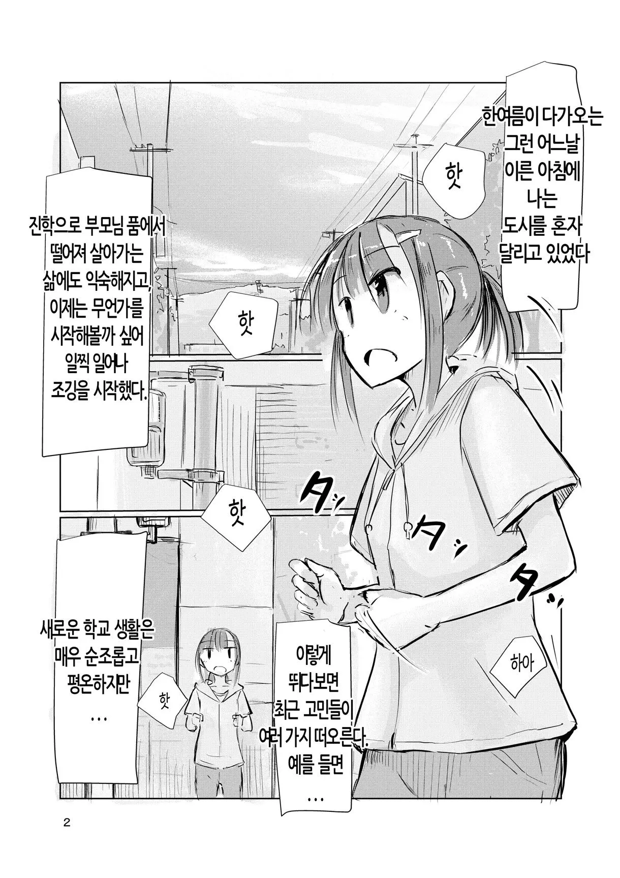 웹툰 이미지 2